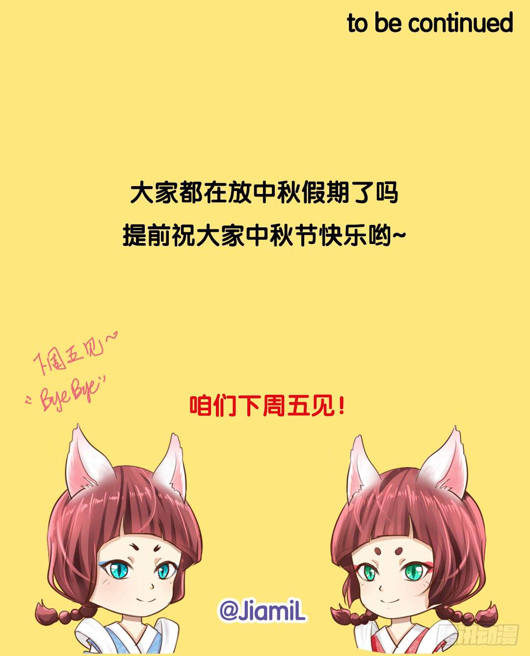 第16话 从天而降了个什么东西！16