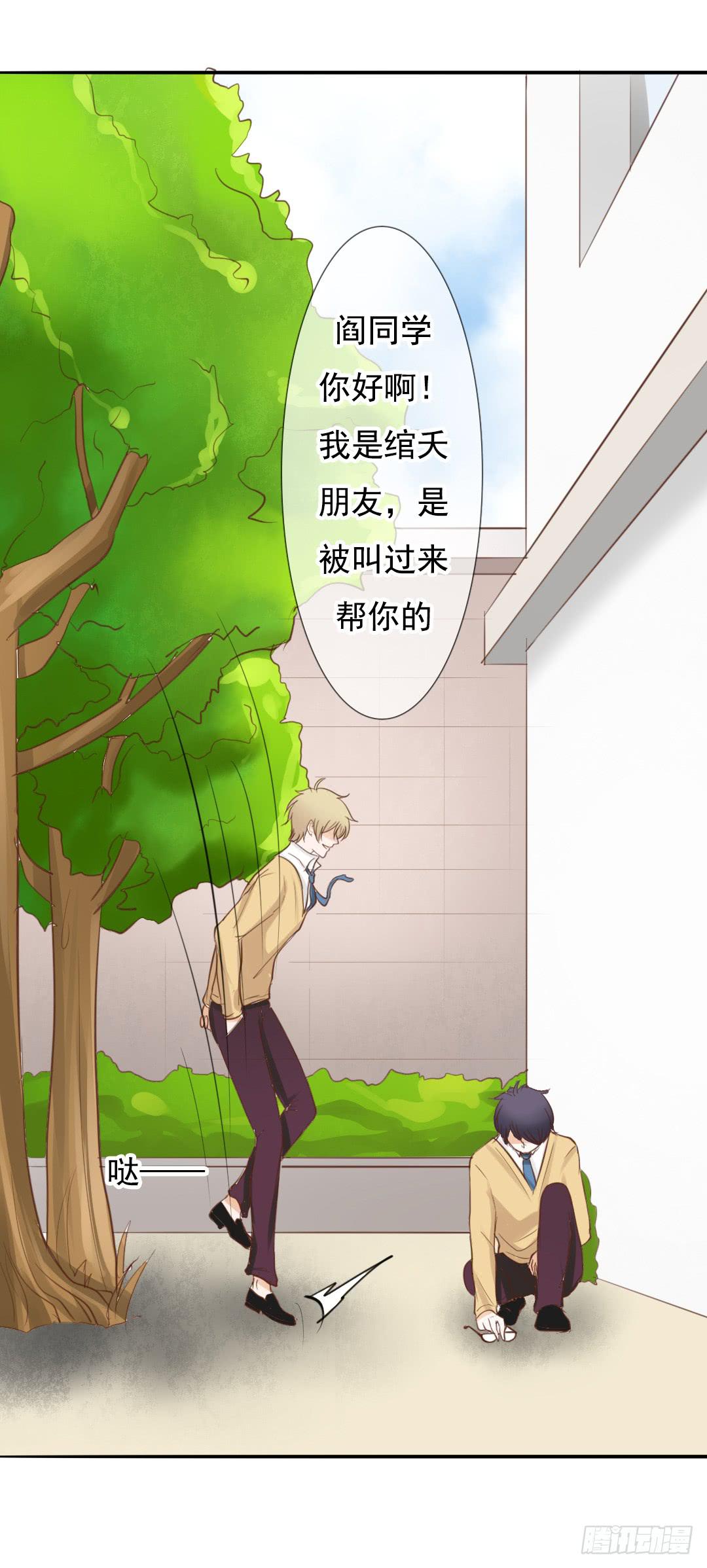 第13话 好好跟那三位玩一下哈4