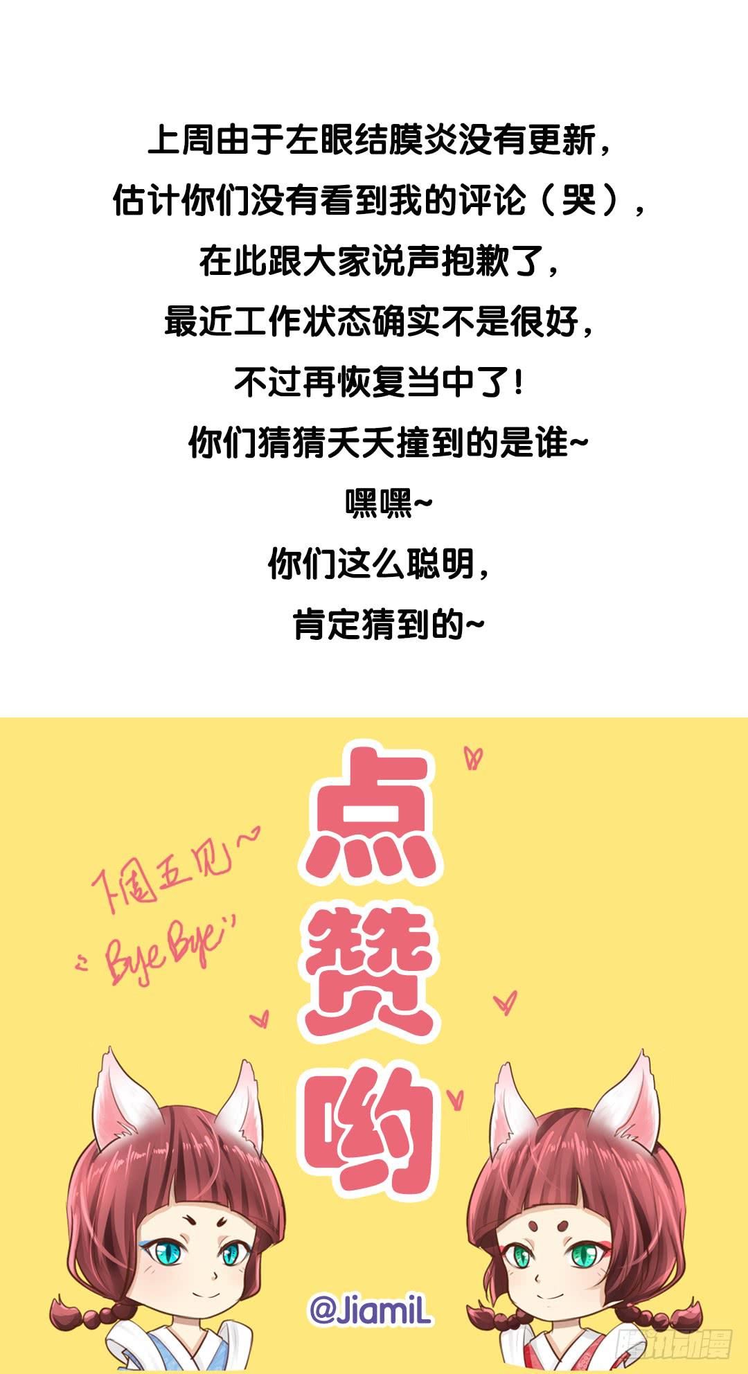 第5话 你的胸口是石头做的吗！21
