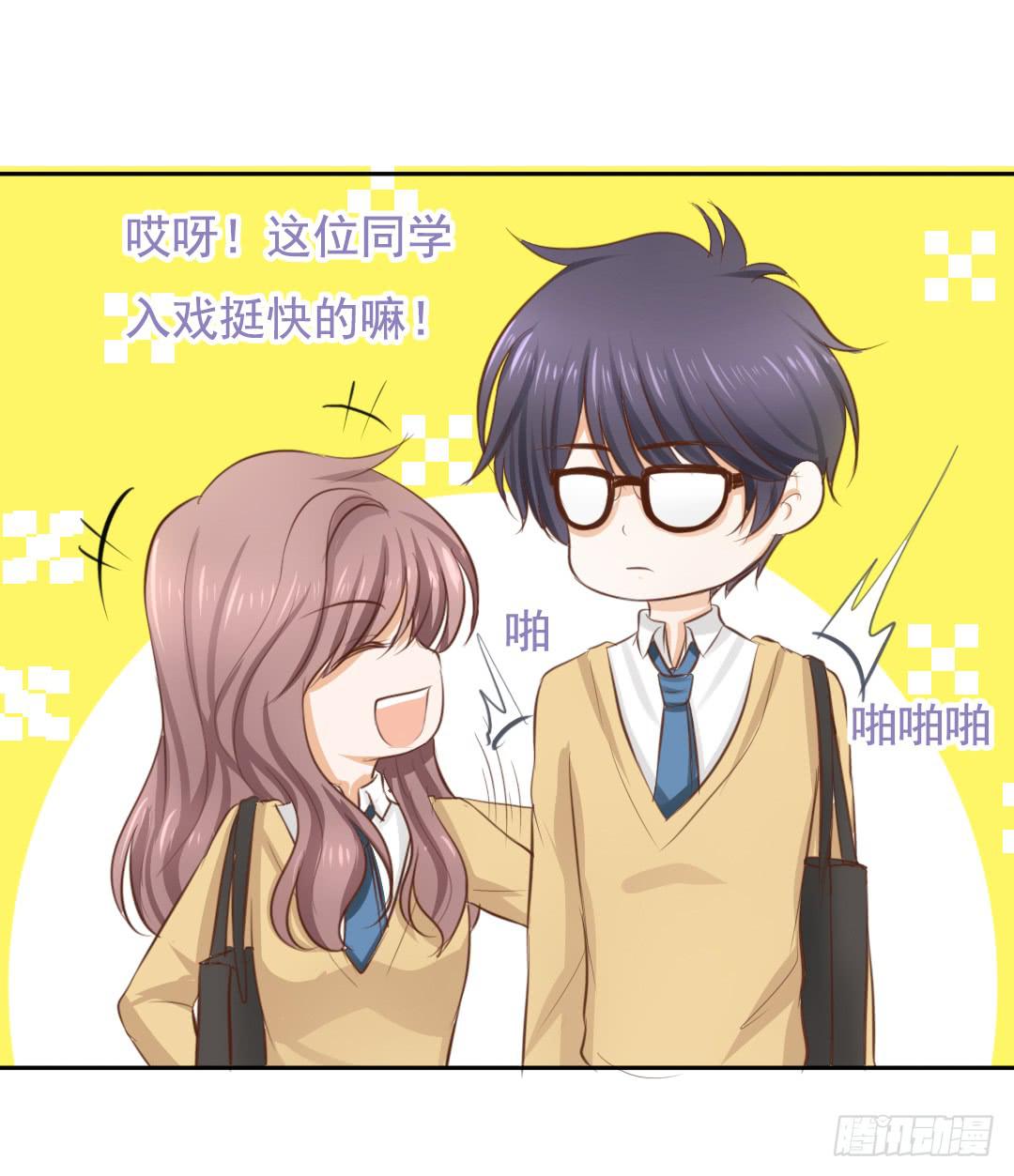 第7话 分手？想得美！5