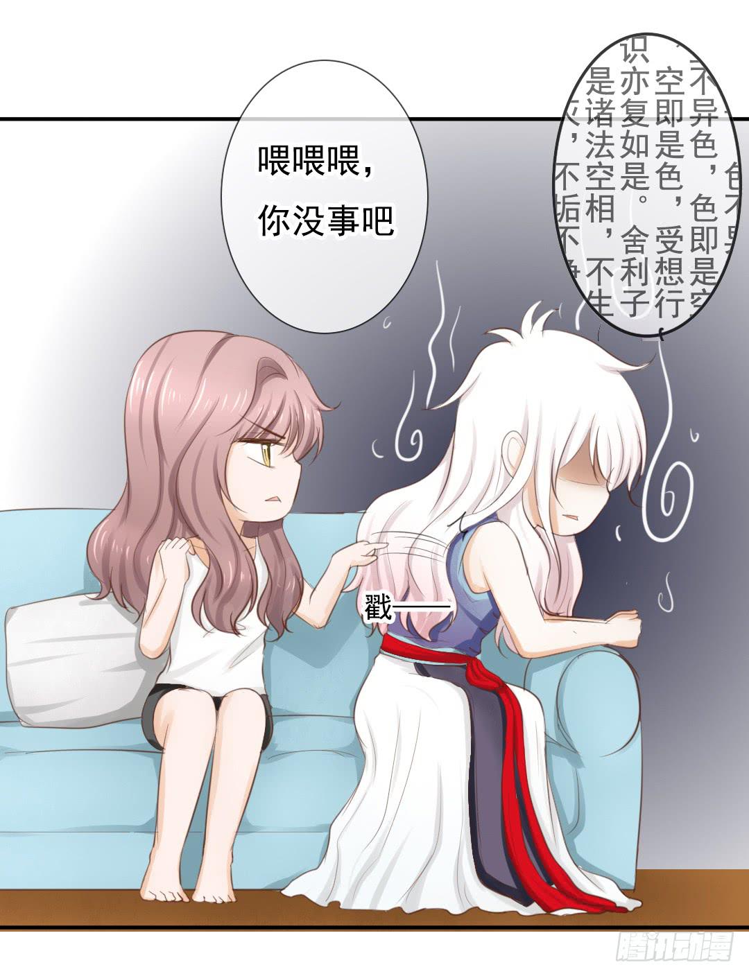 第19话 我就当一次好神吧！13