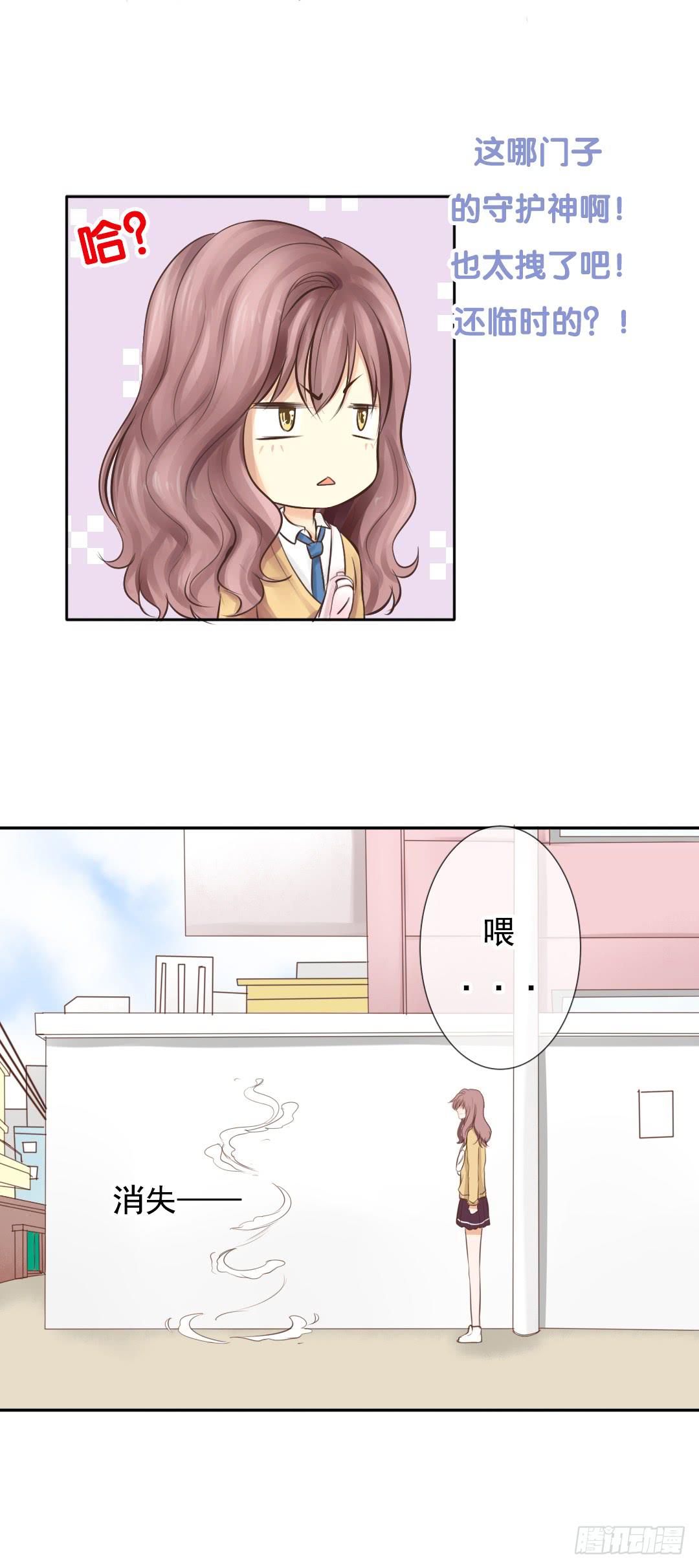 第3话 突如其来的心感应？9