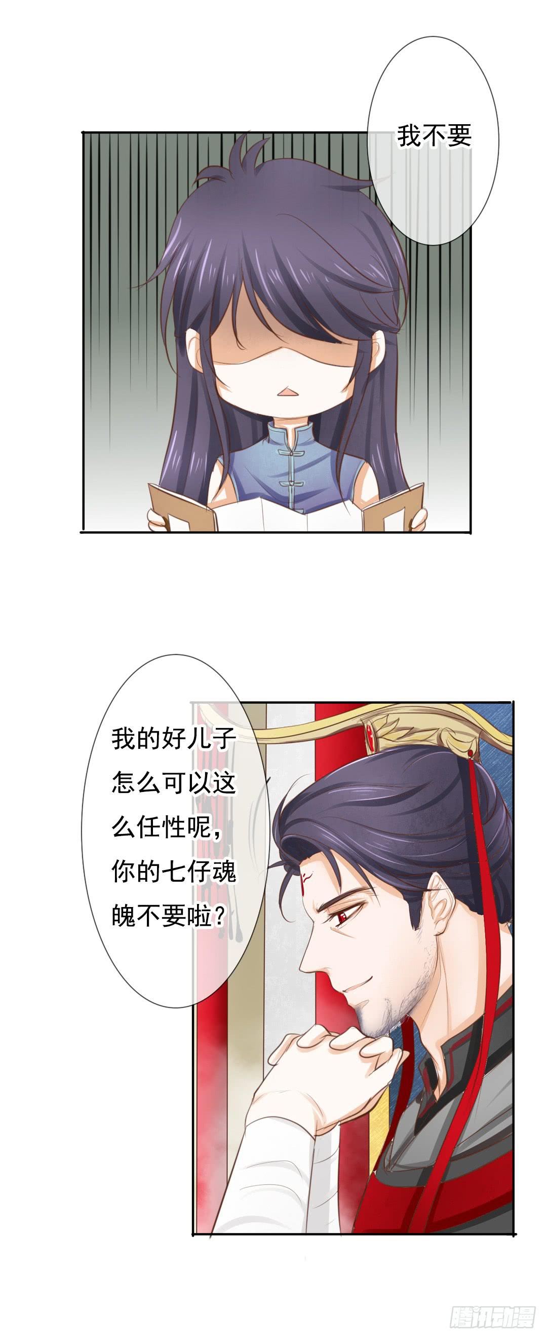 第11话 这下误会大了···5