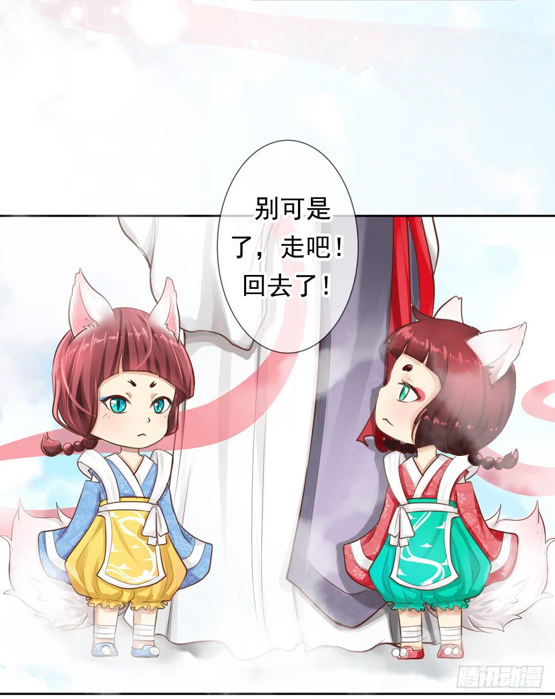 第1话 绾家的守护神？25
