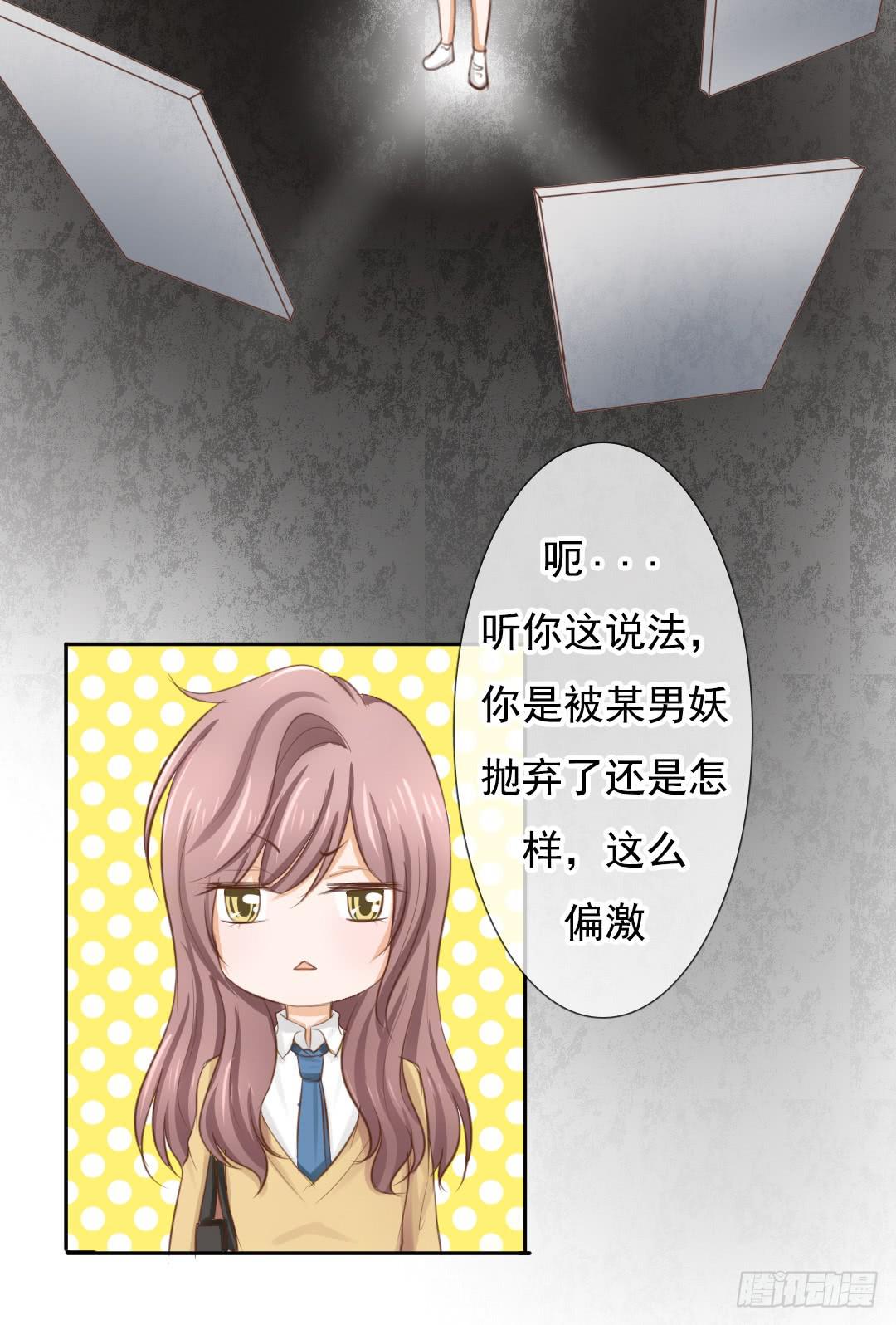 第8话 就知道你放不下夭夭~5