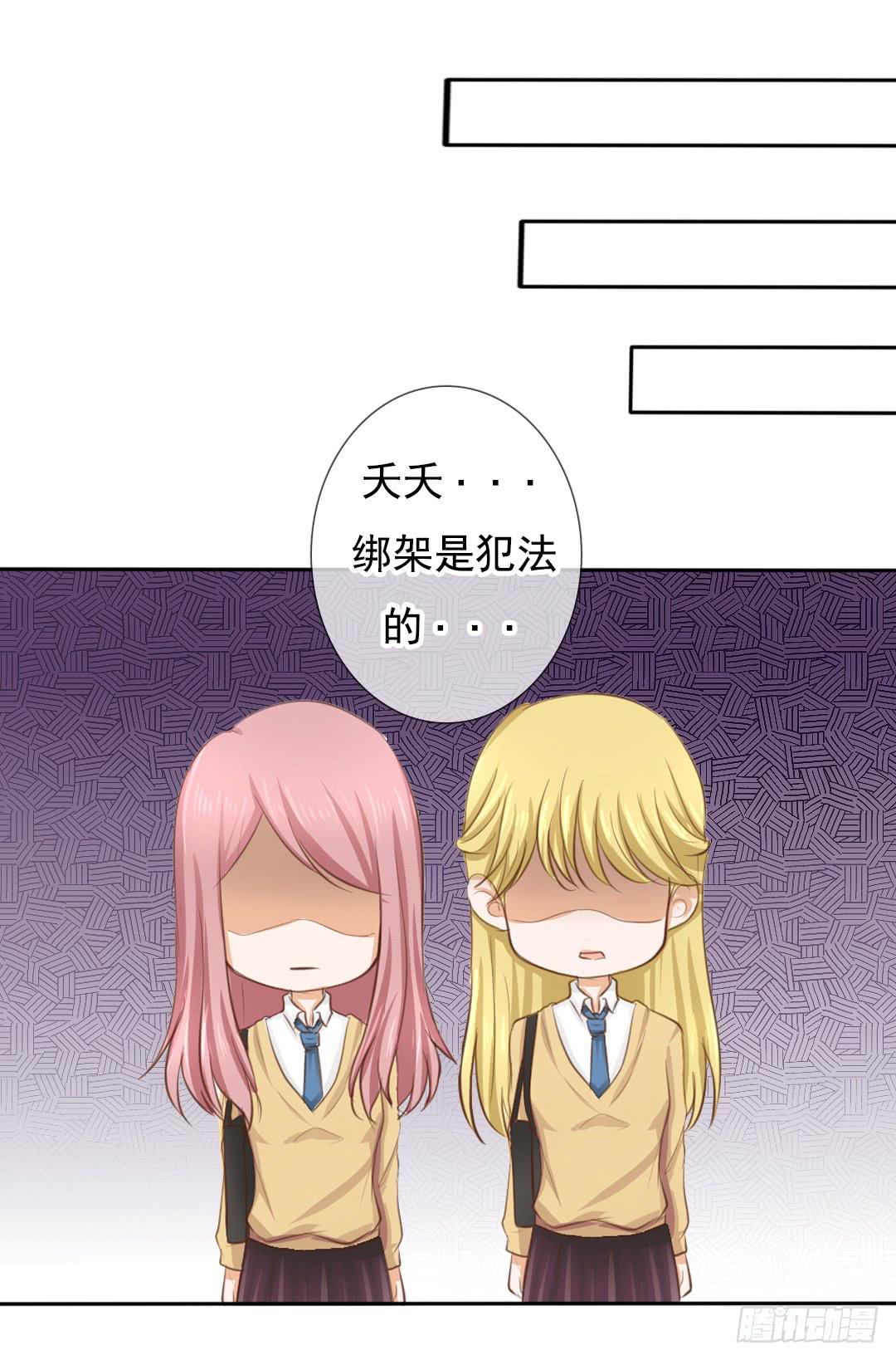 第6话 临时男友？！15