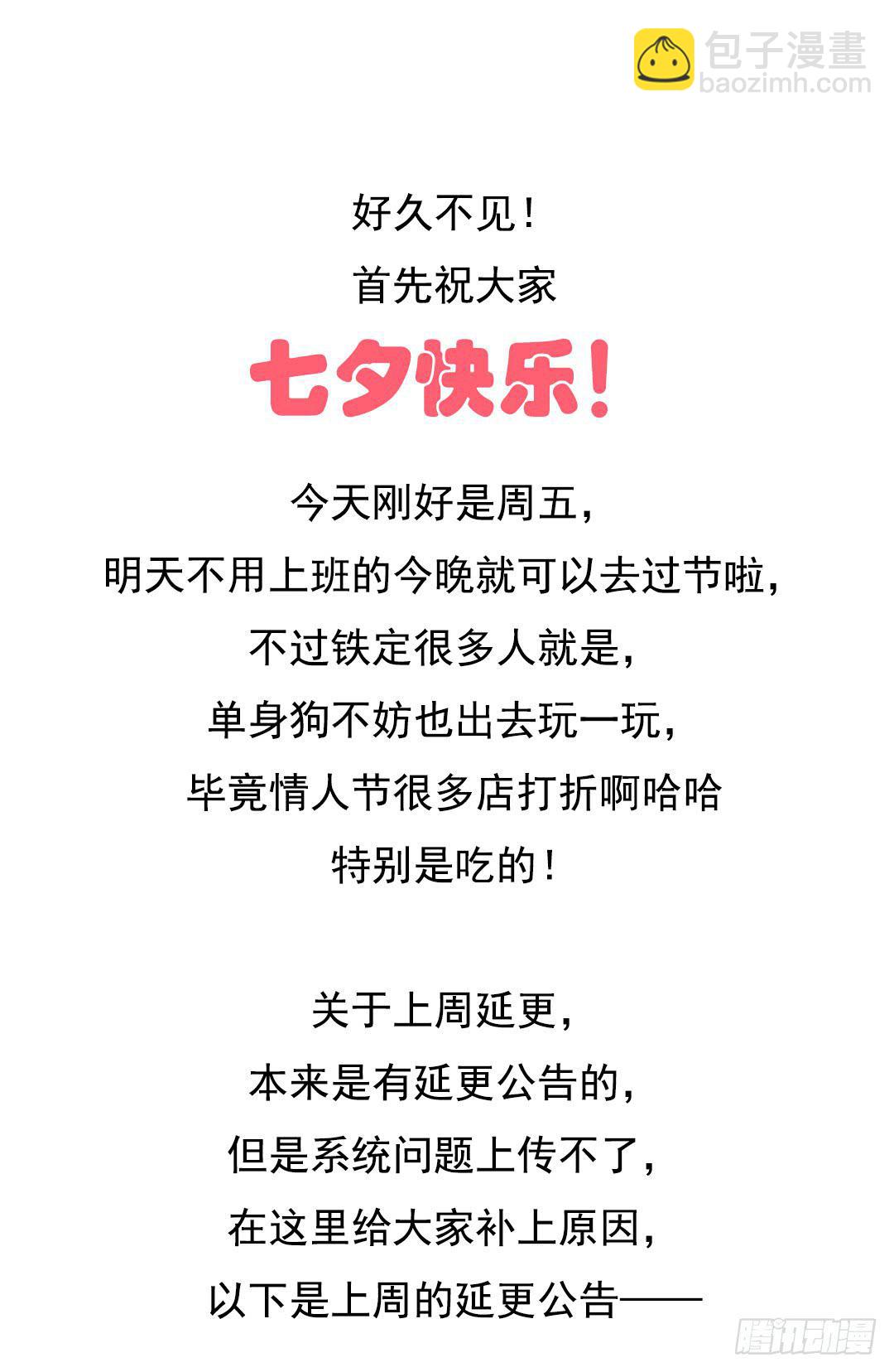 第11话 这下误会大了···18