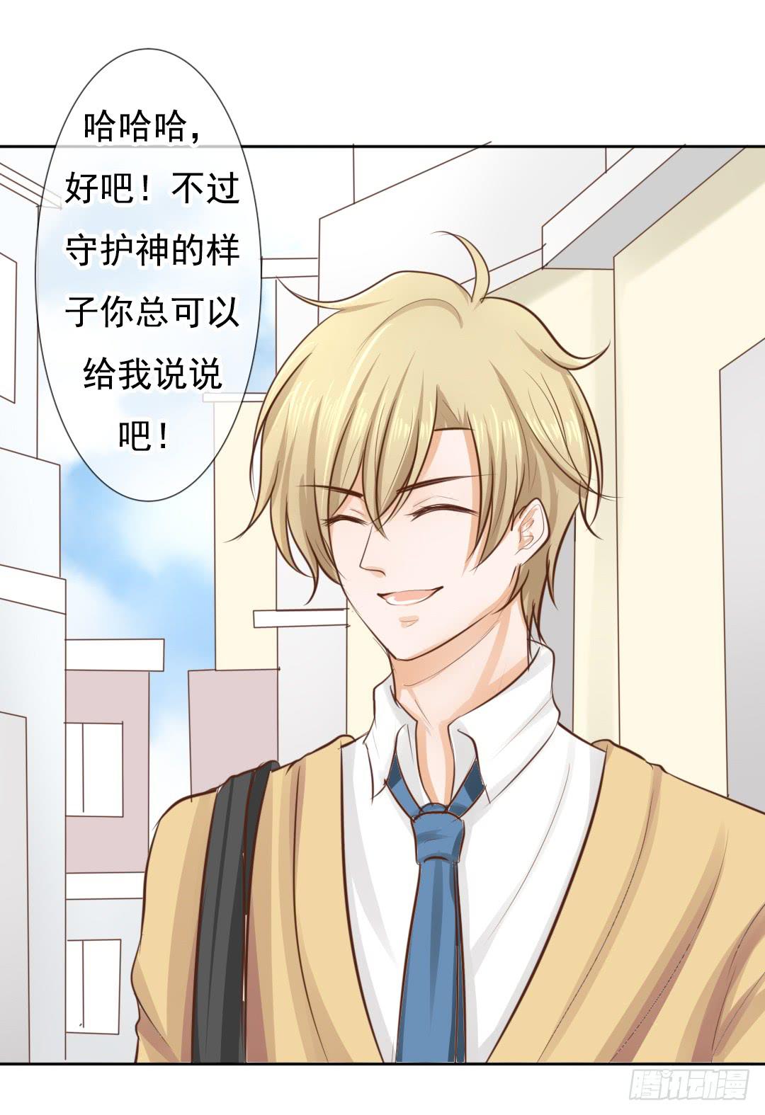 第4话 你睡相也太差了吧23