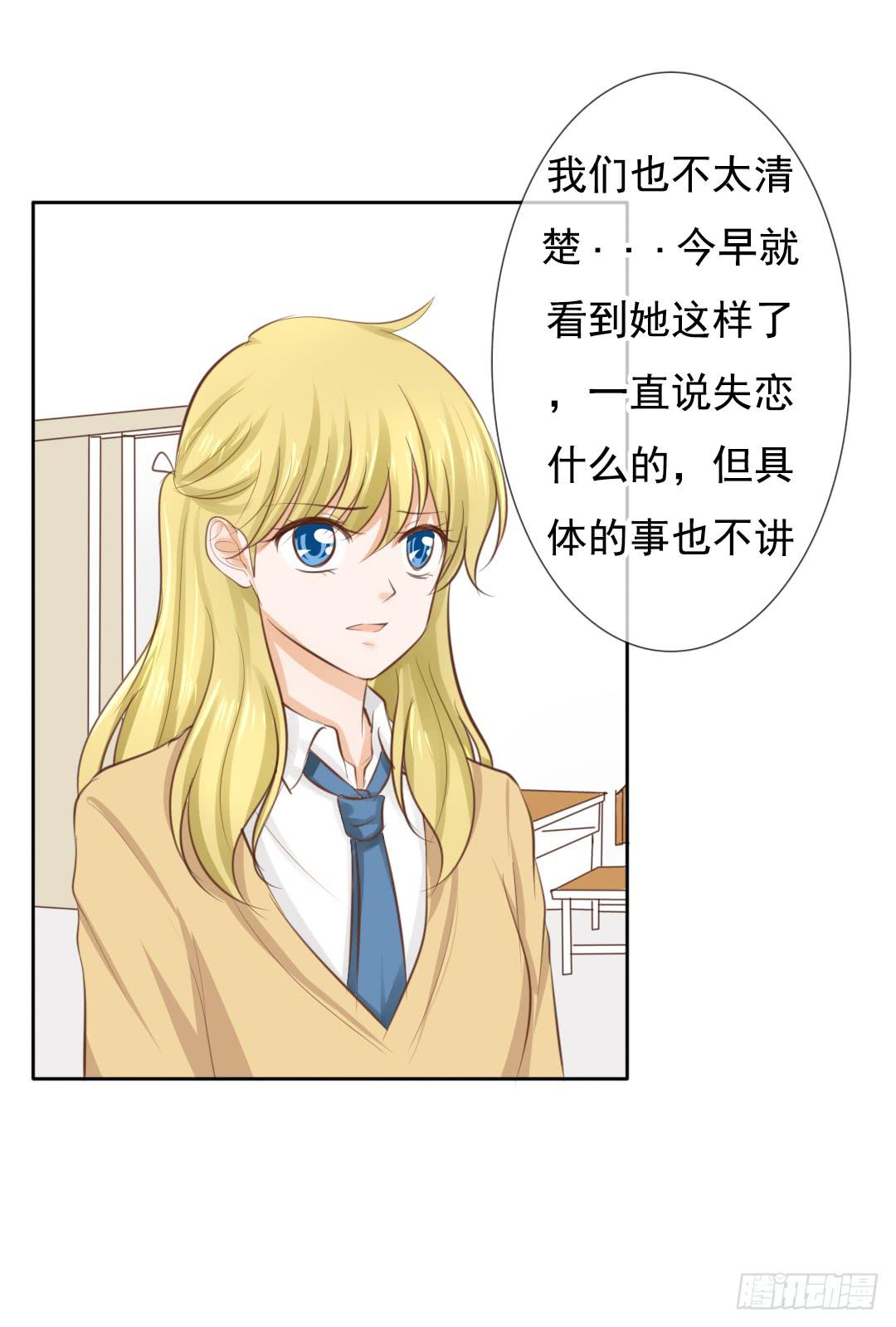 第5话 你的胸口是石头做的吗！19