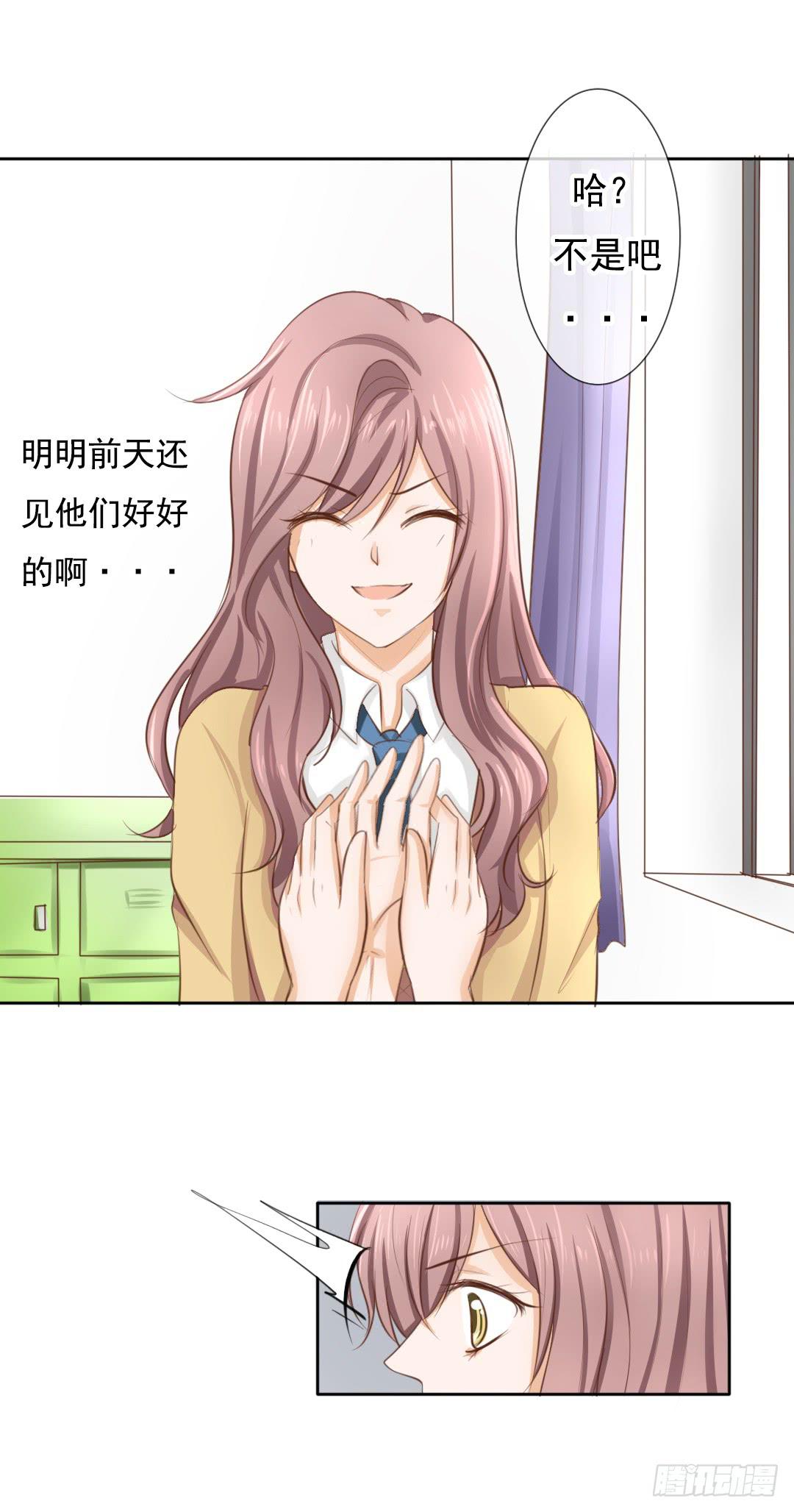 第6话 临时男友？！1