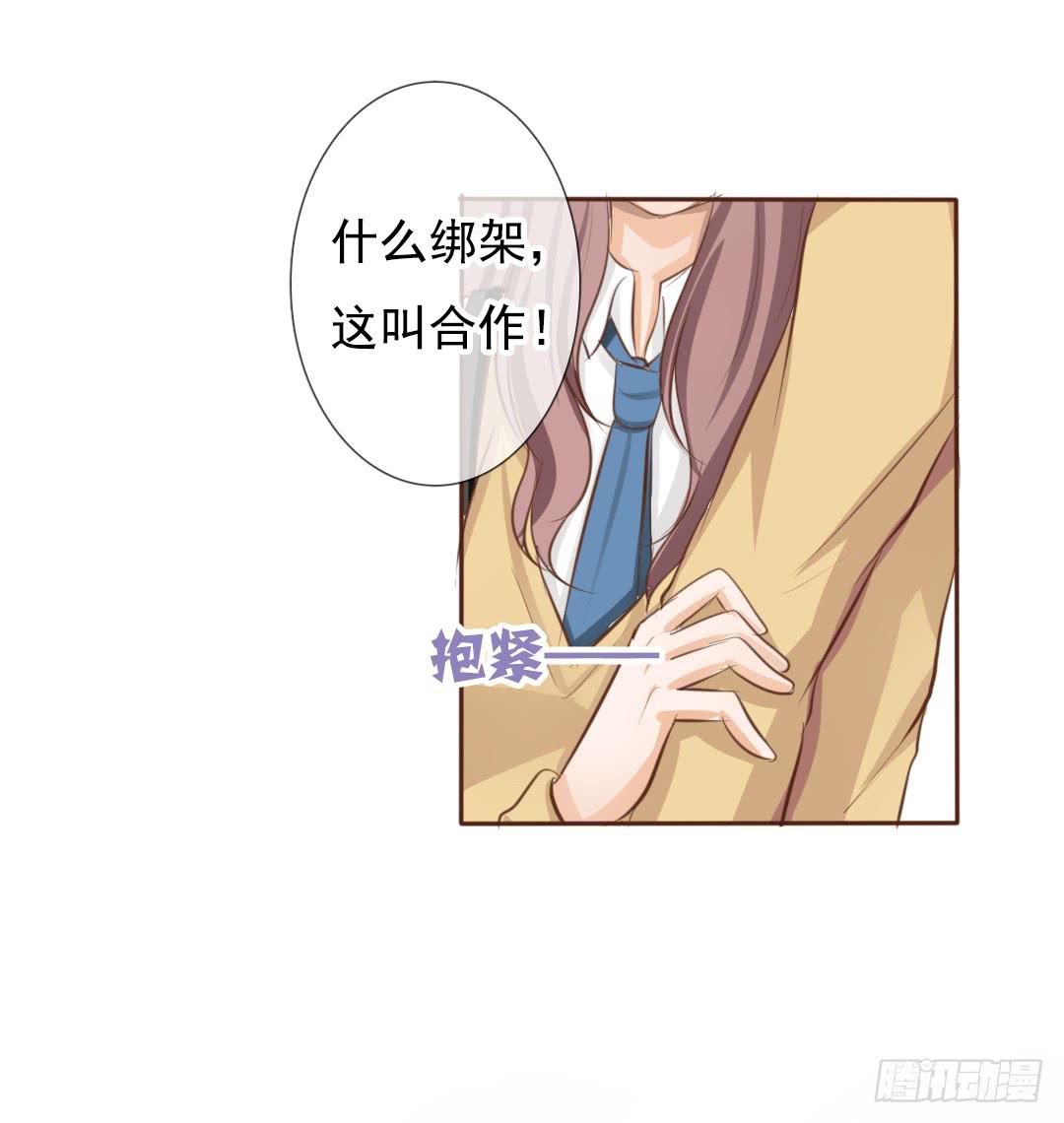 第6话 临时男友？！16