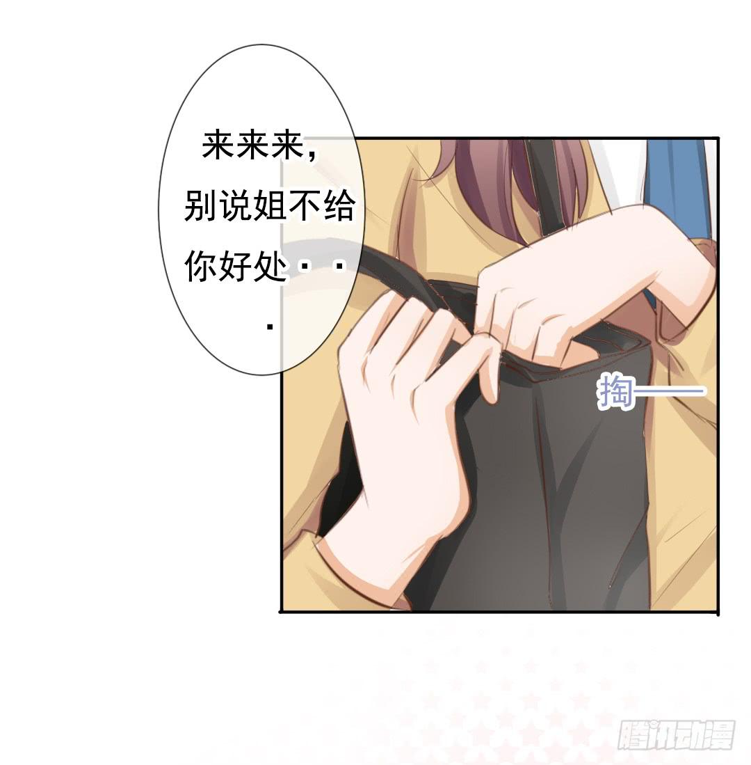 第8话 就知道你放不下夭夭~9