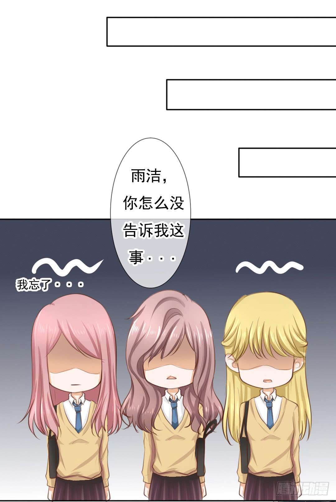 第6话 临时男友？！6