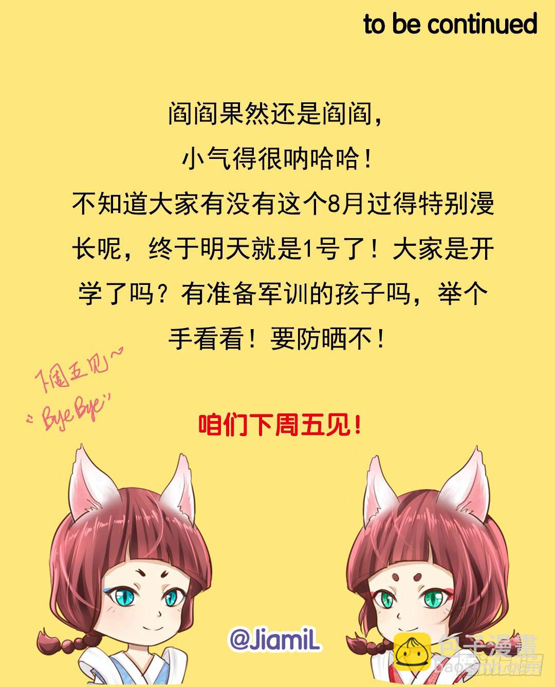 第13话 好好跟那三位玩一下哈18