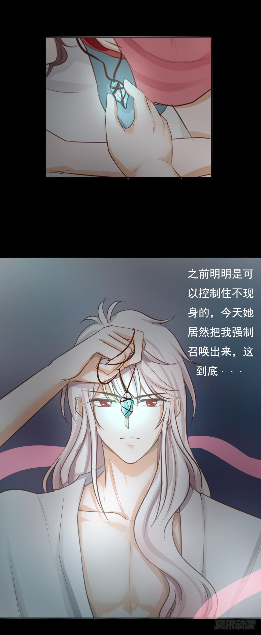 第4话 你睡相也太差了吧3