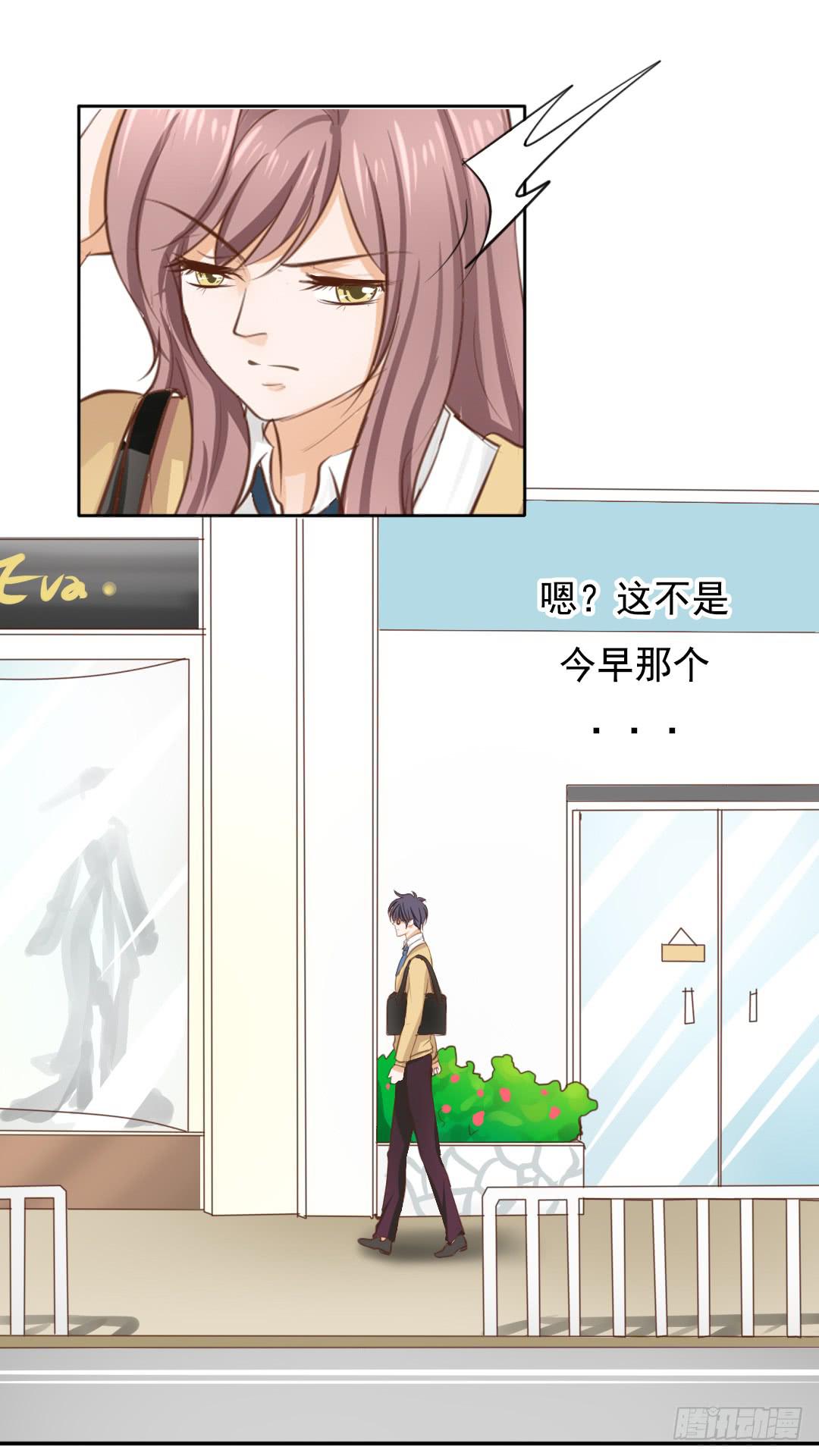 第6话 临时男友？！10