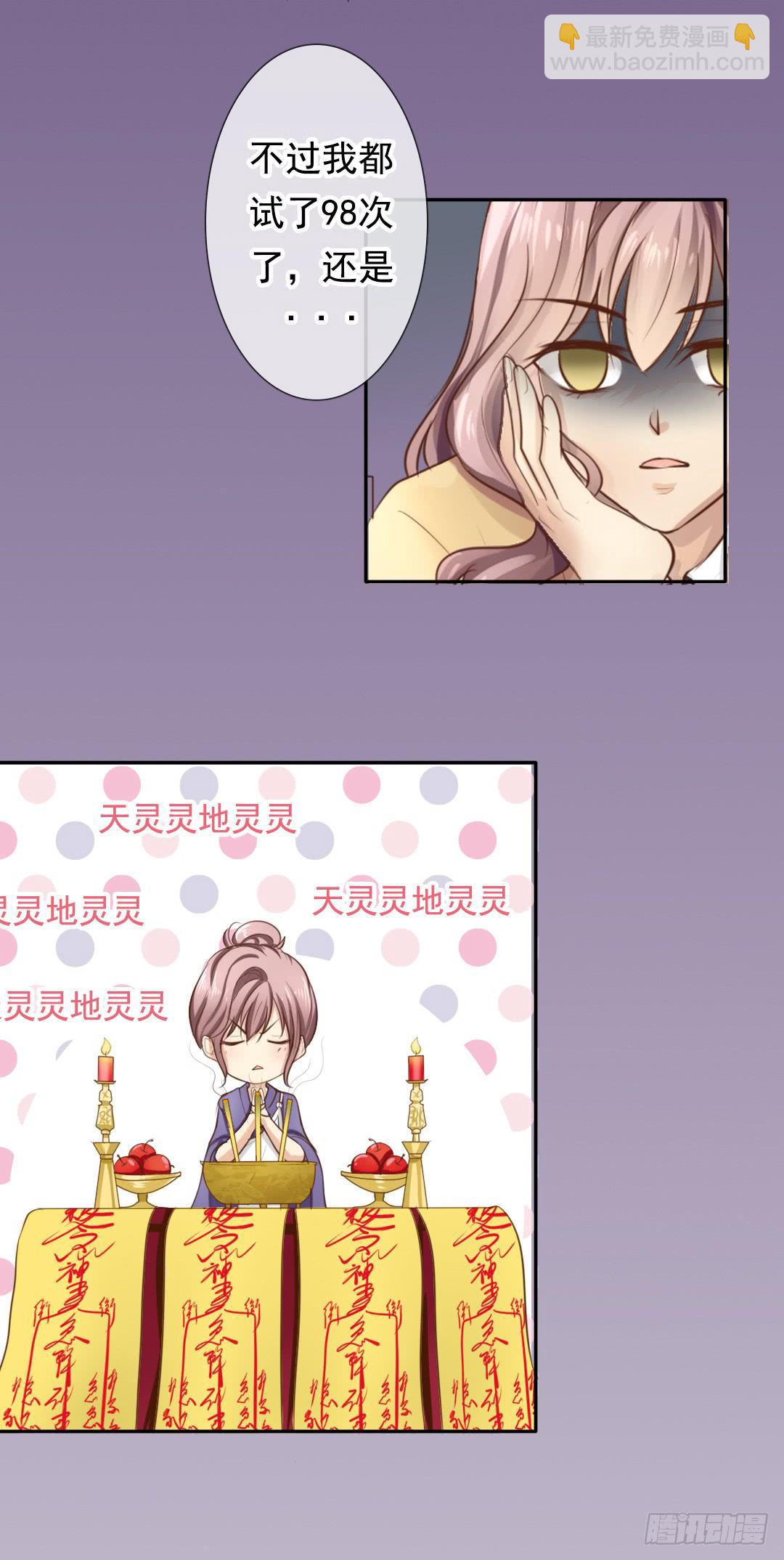 第1话 绾家的守护神？7