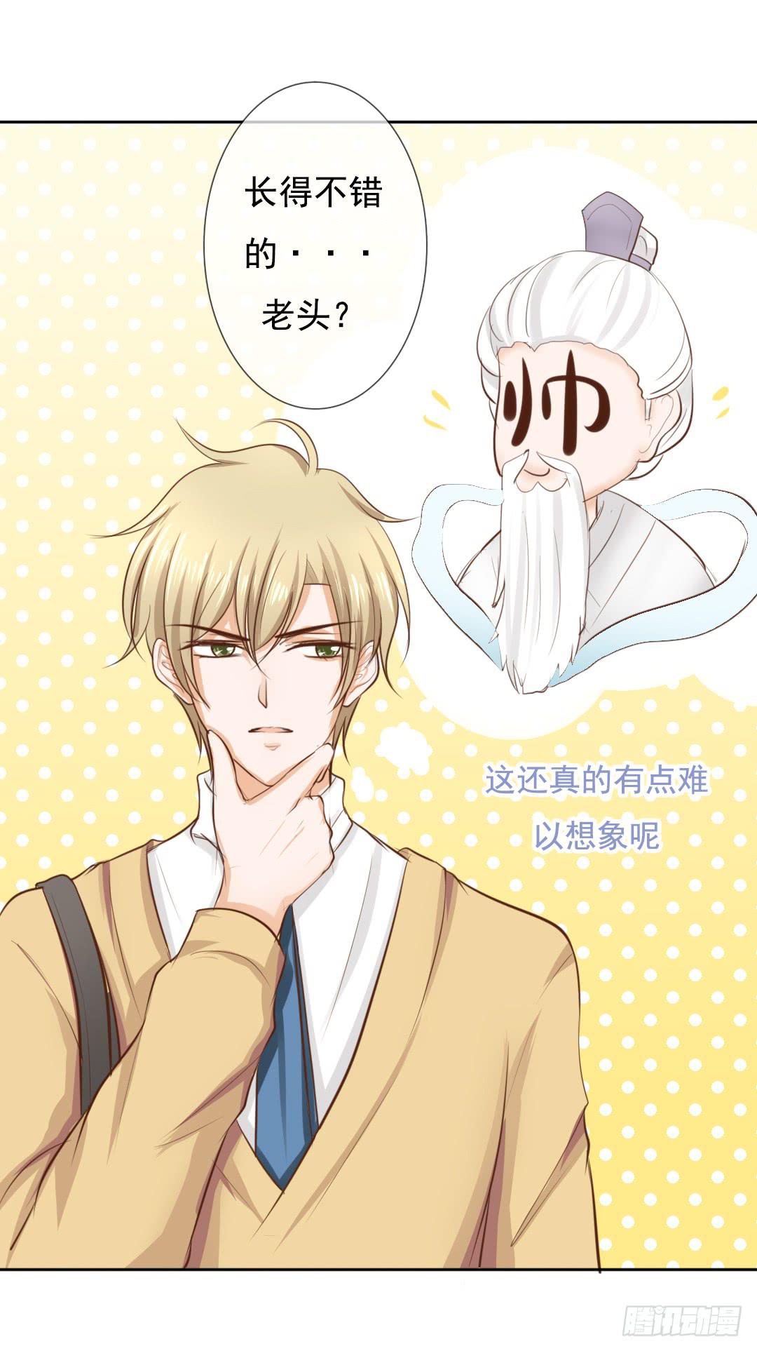 第5话 你的胸口是石头做的吗！2