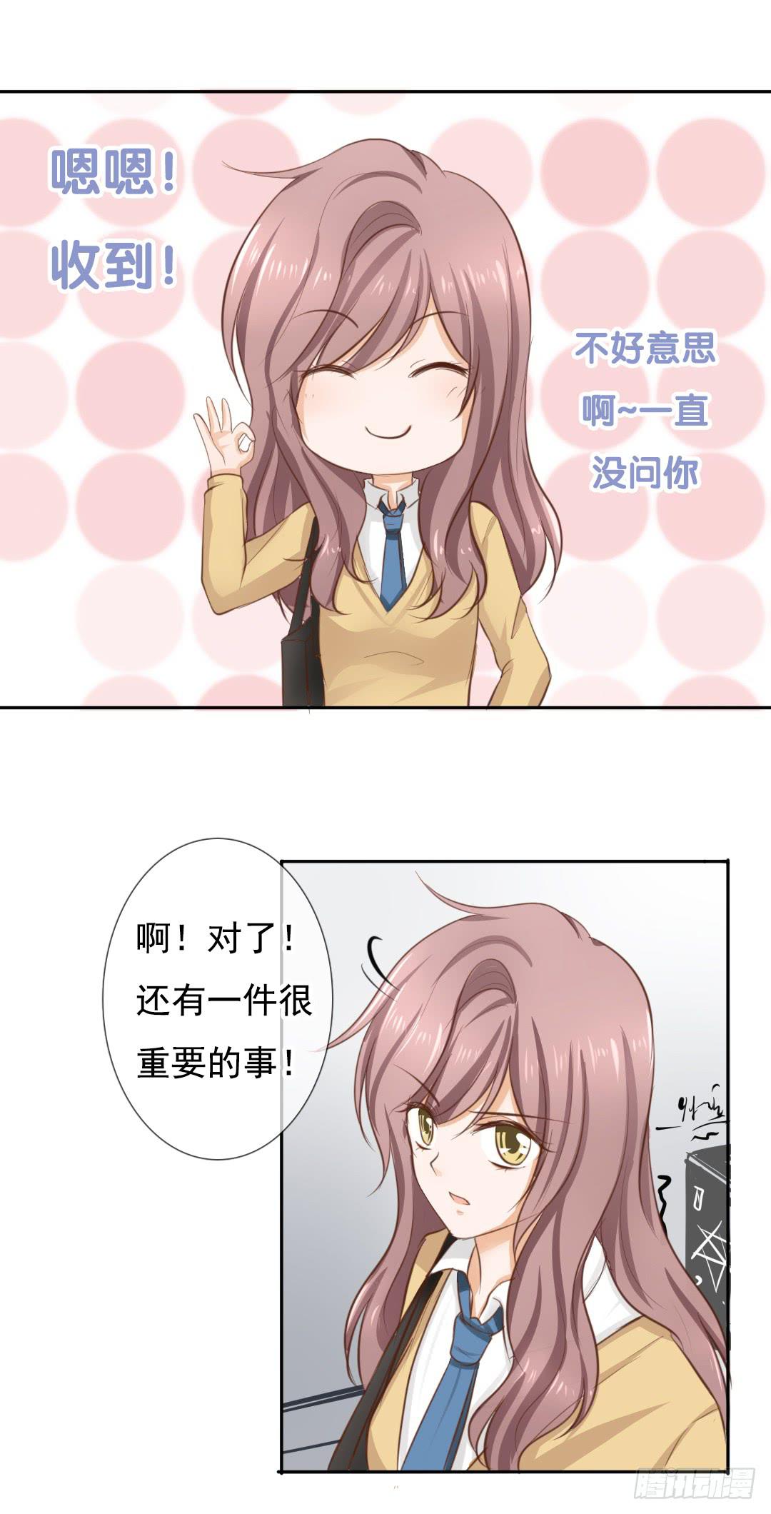 第7话 分手？想得美！3