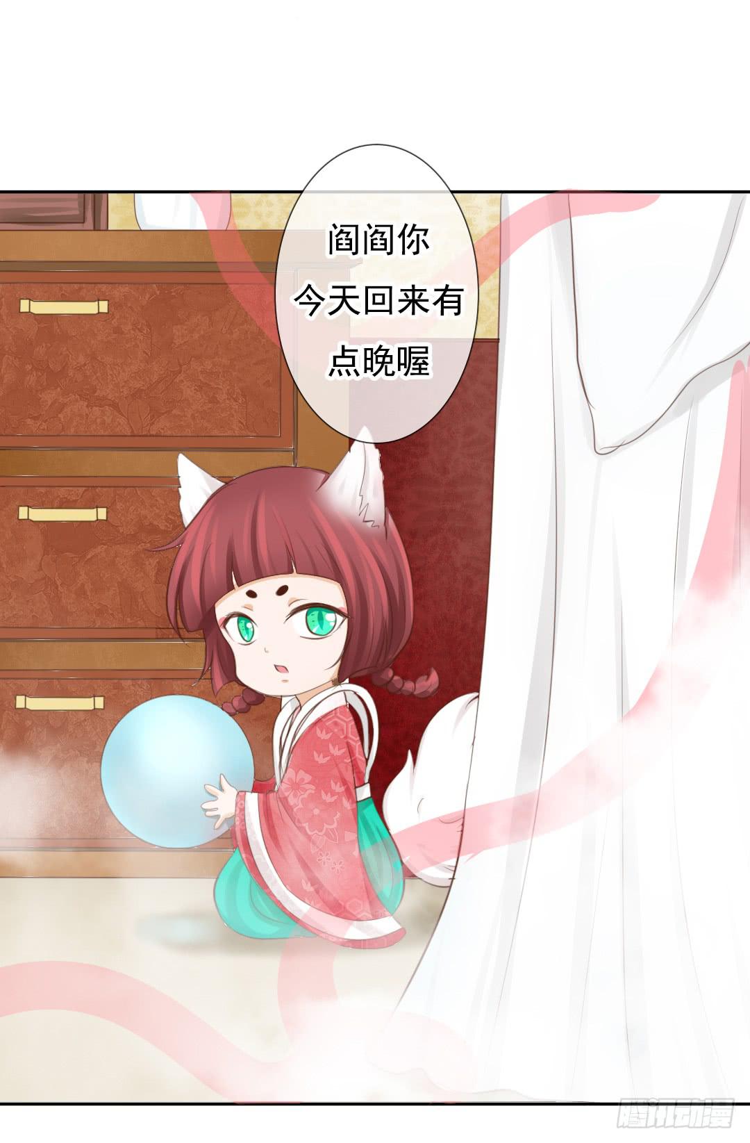 第8话 就知道你放不下夭夭~20