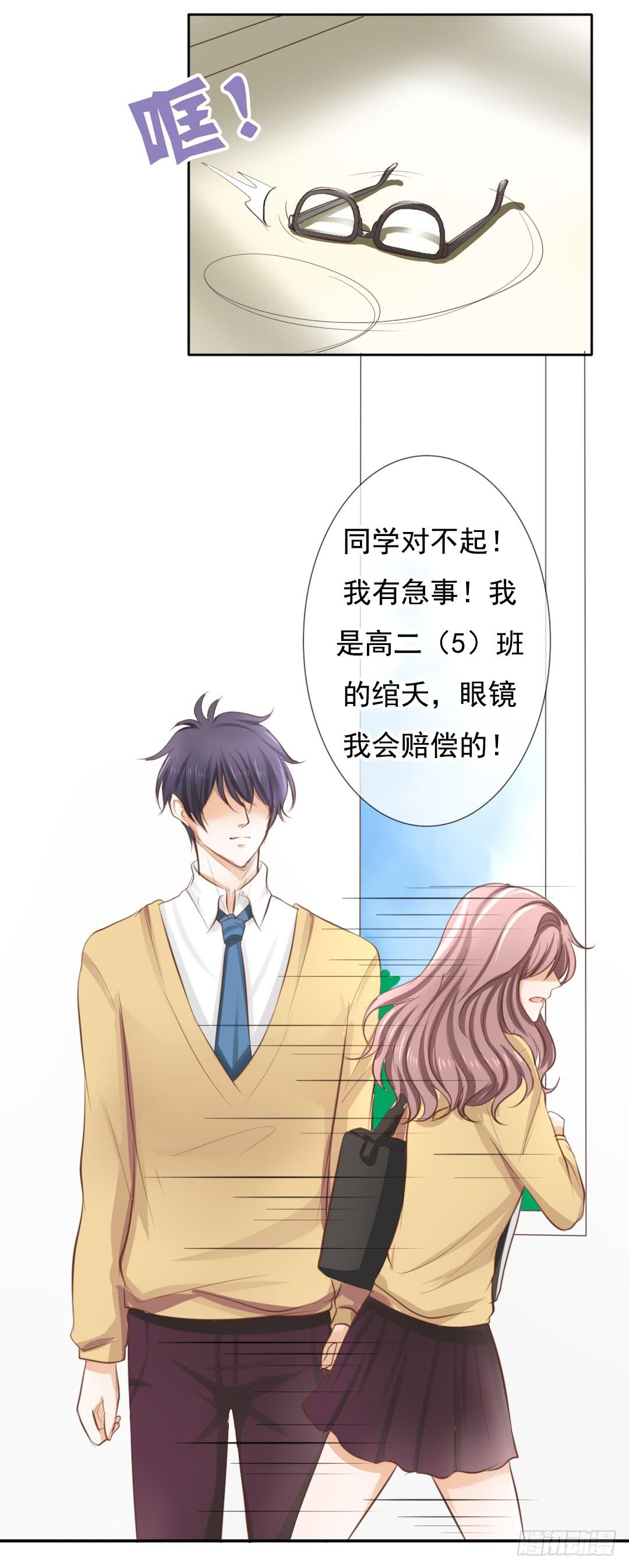 第5话 你的胸口是石头做的吗！13