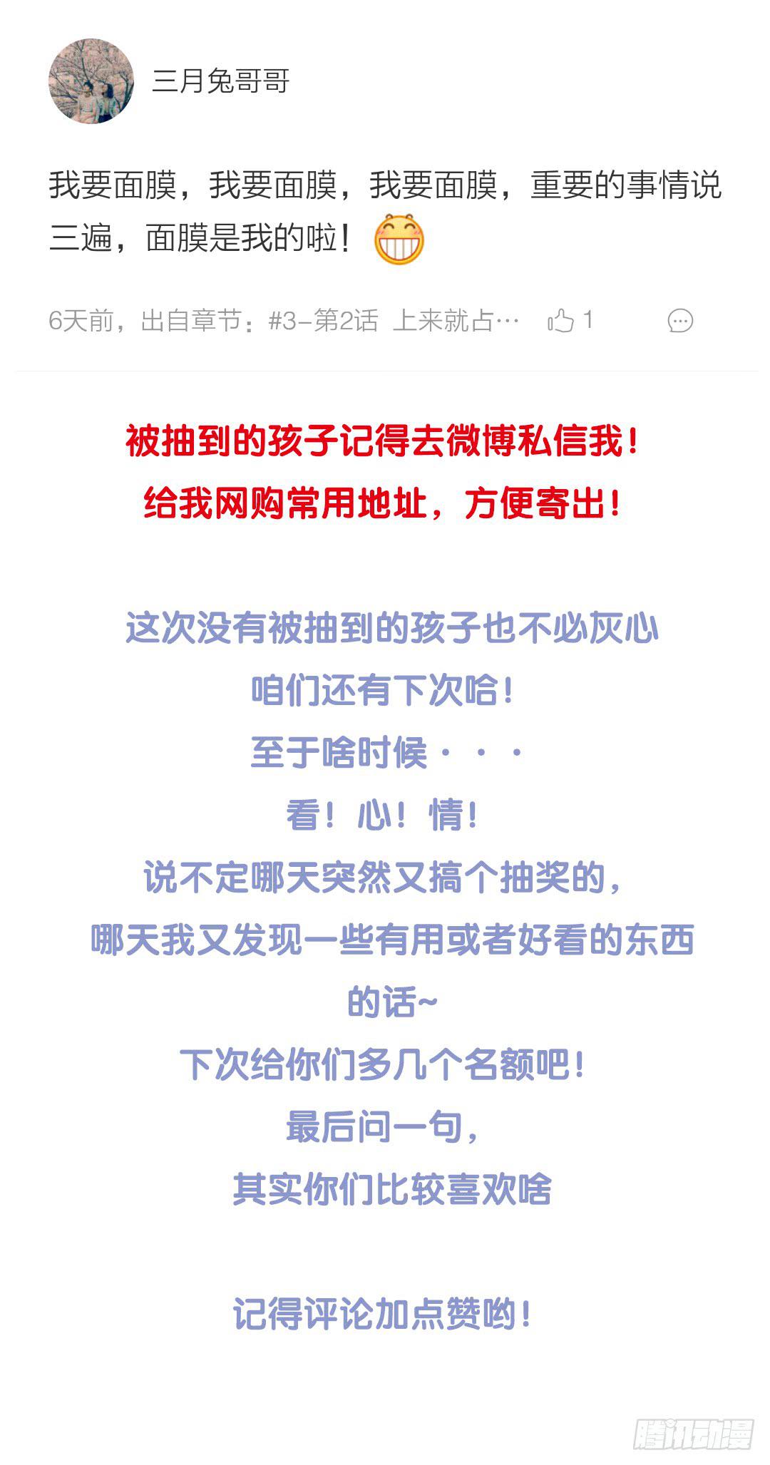 第3话 突如其来的心感应？26