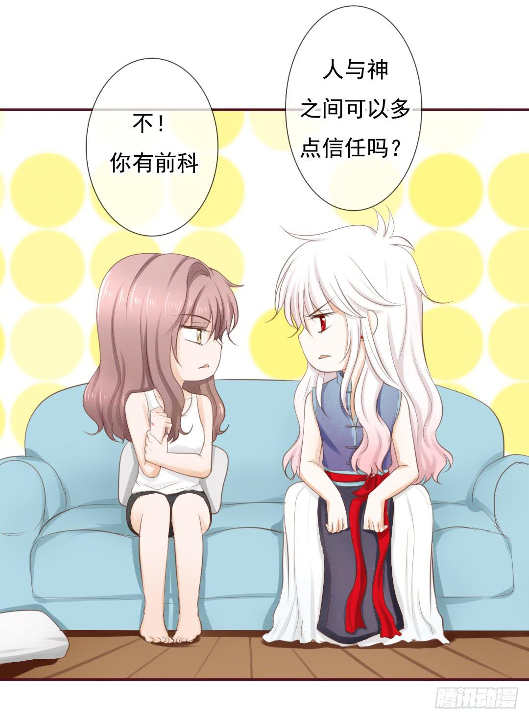 第18话 绾夭！你在干什么！？14