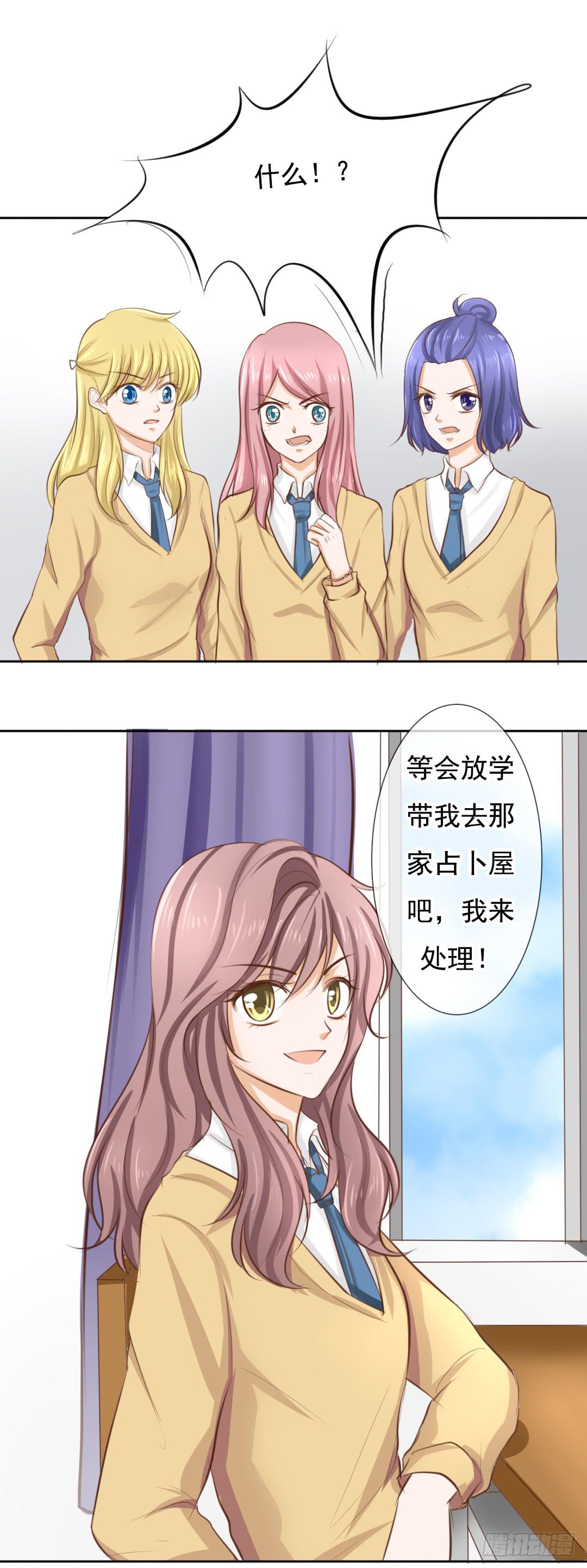 第6话 临时男友？！4