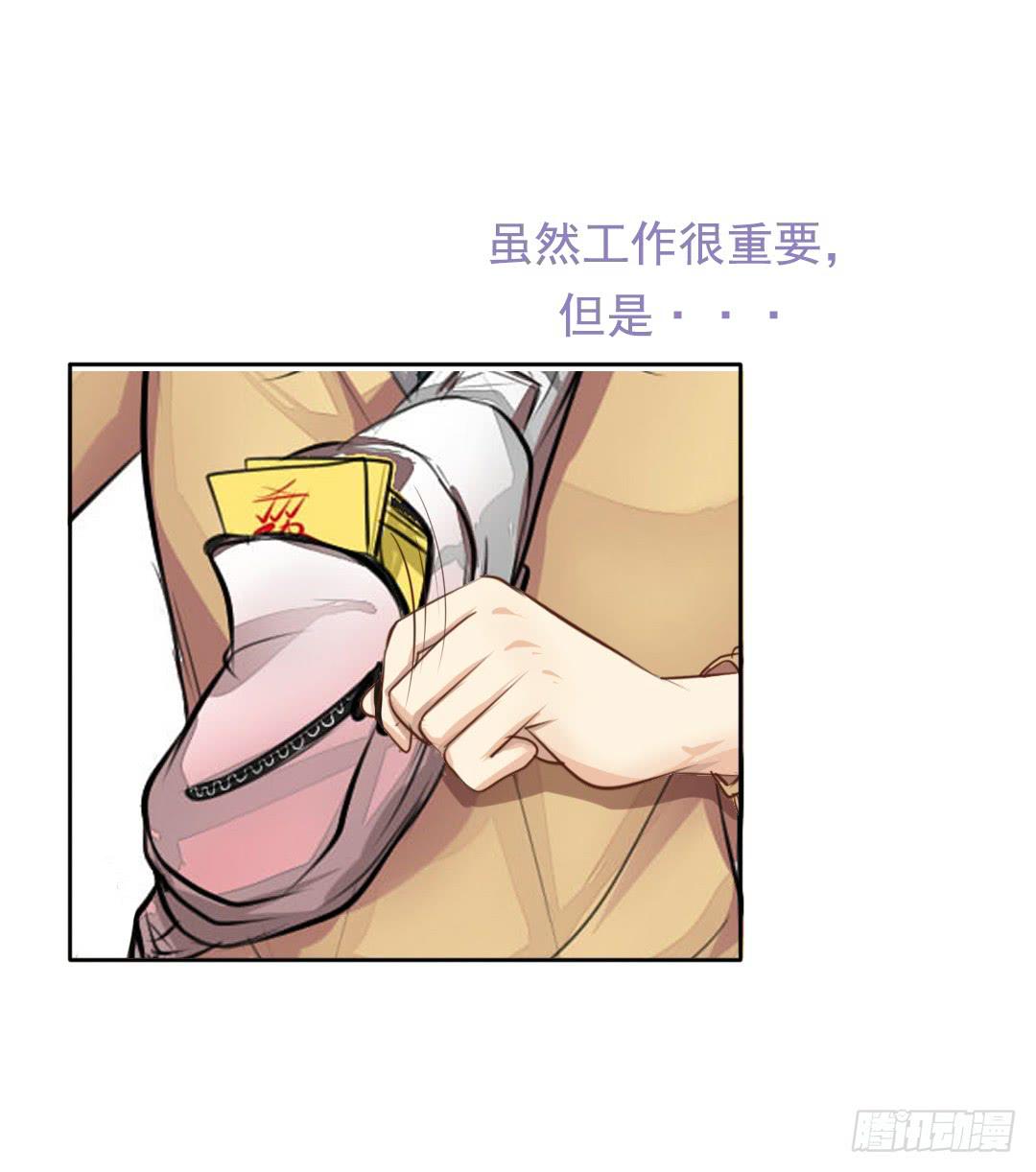第1话 绾家的守护神？29
