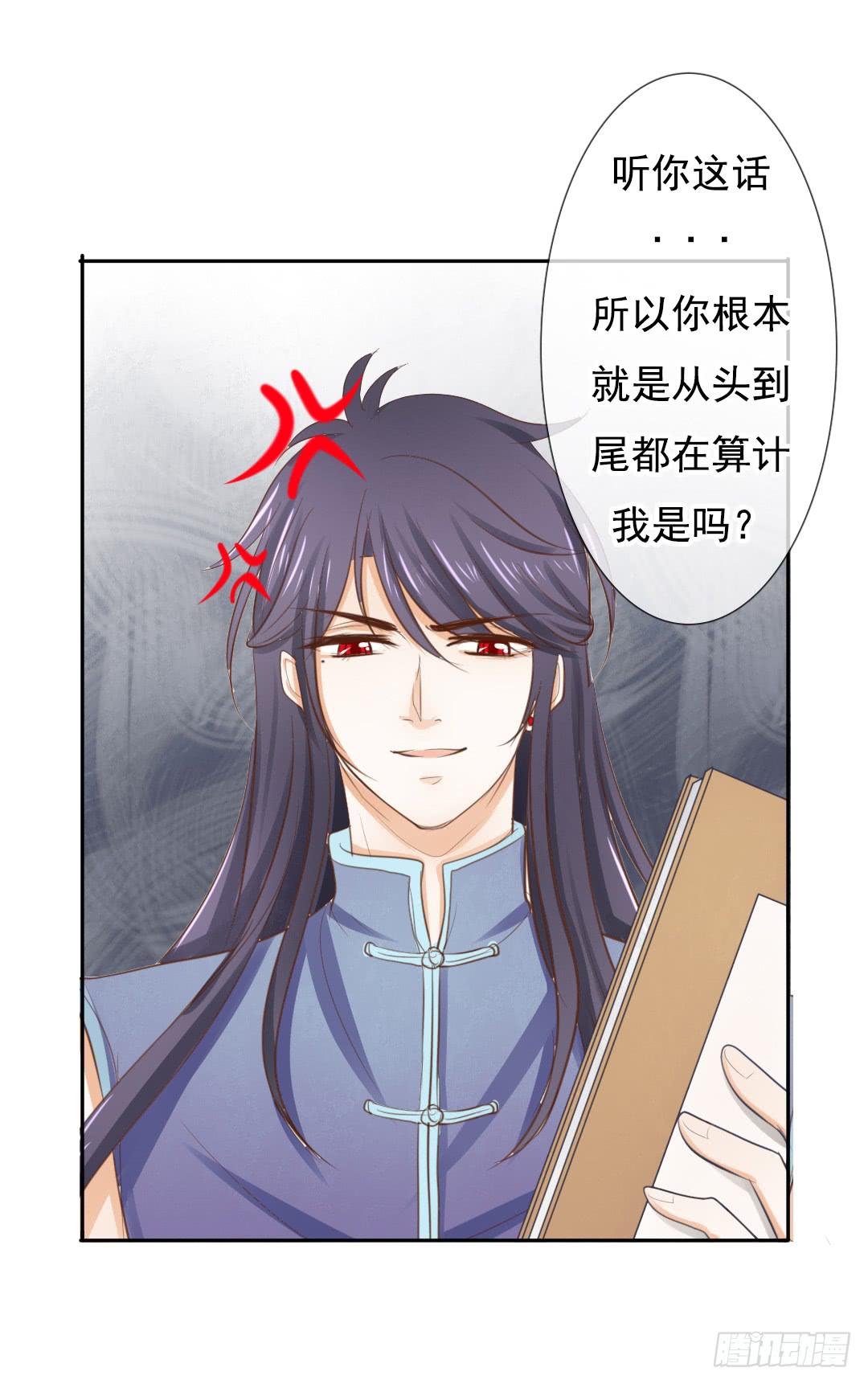 第11话 这下误会大了···6