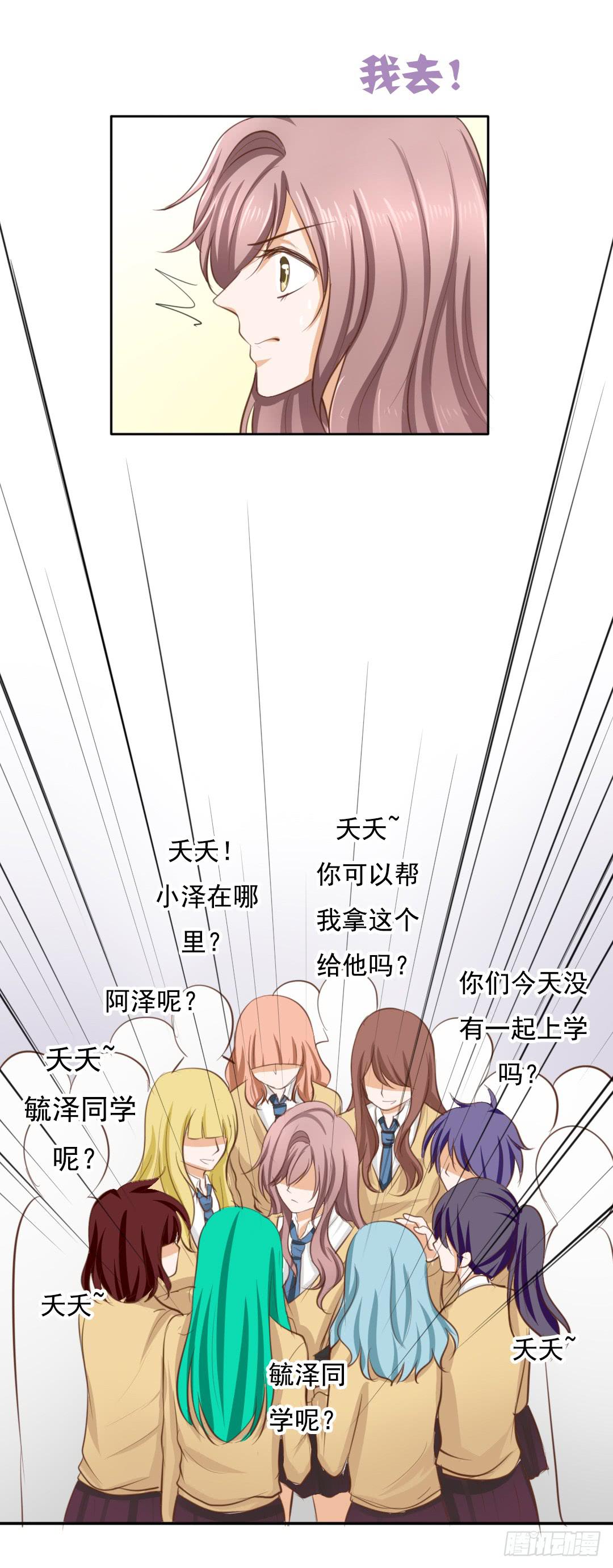 第5话 你的胸口是石头做的吗！8