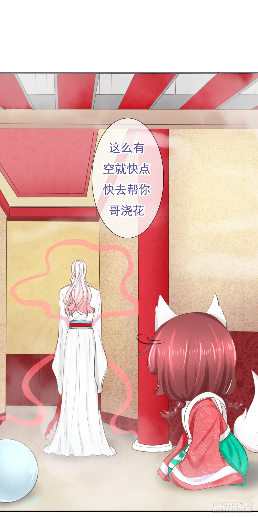 第8话 就知道你放不下夭夭~24