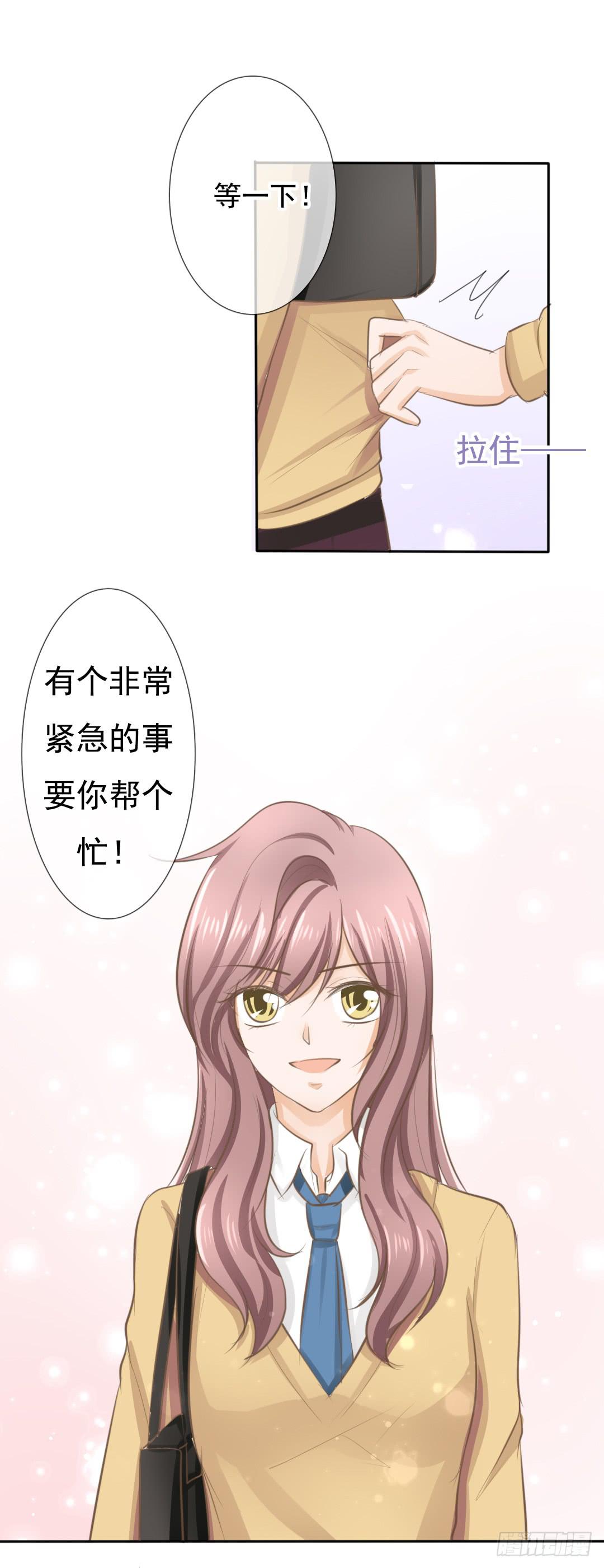 第6话 临时男友？！13