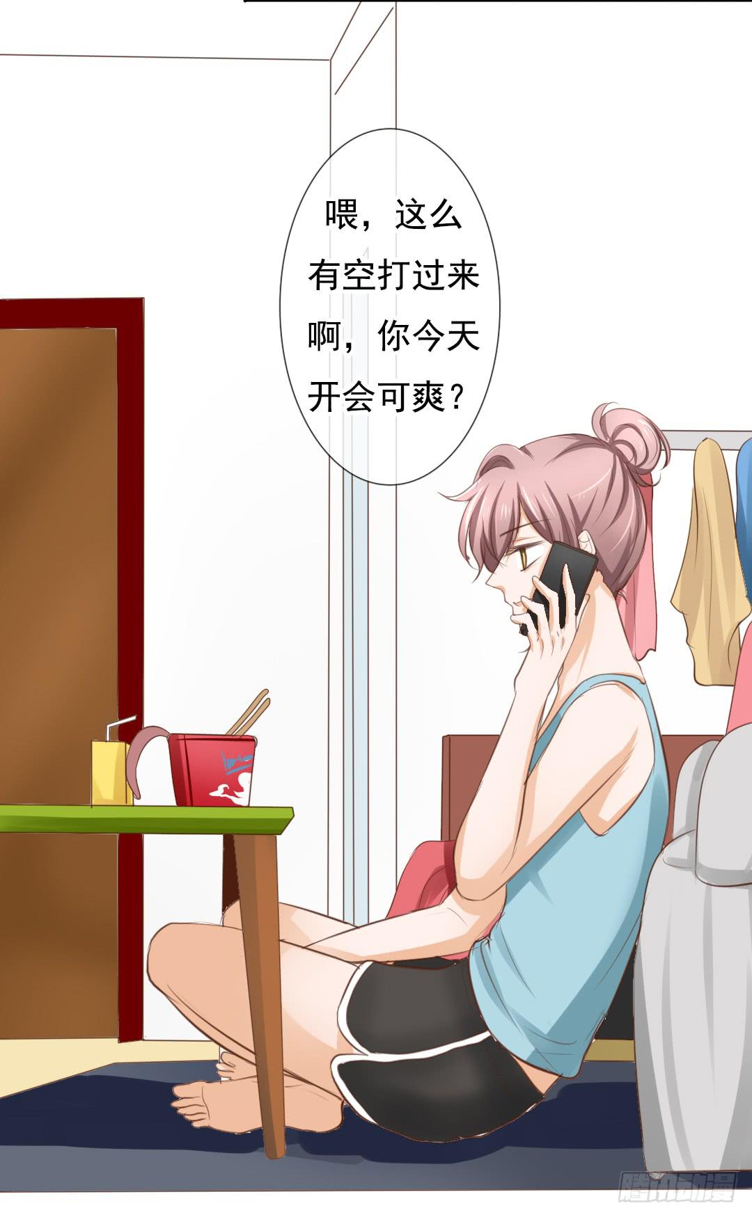 第9话 女生还是不要这么随便吧6