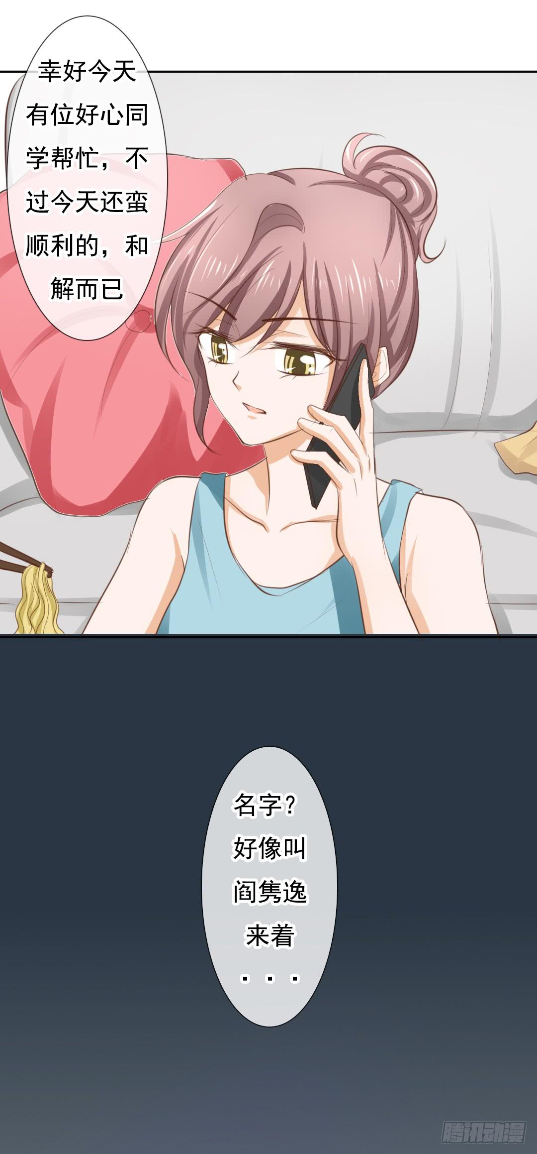 第9话 女生还是不要这么随便吧7
