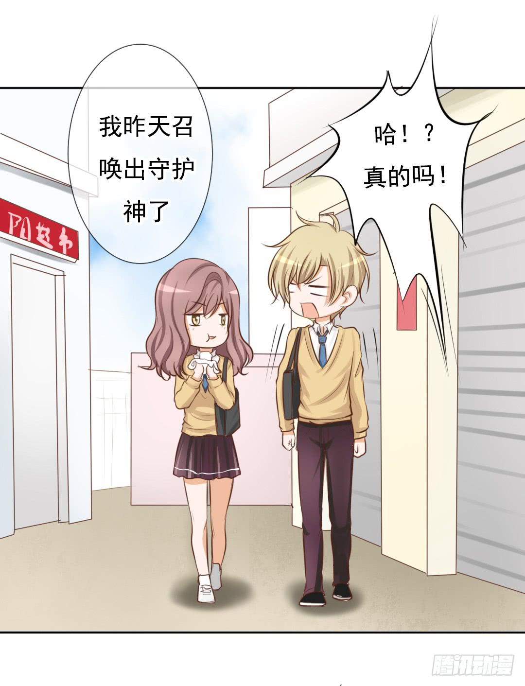 第4话 你睡相也太差了吧20