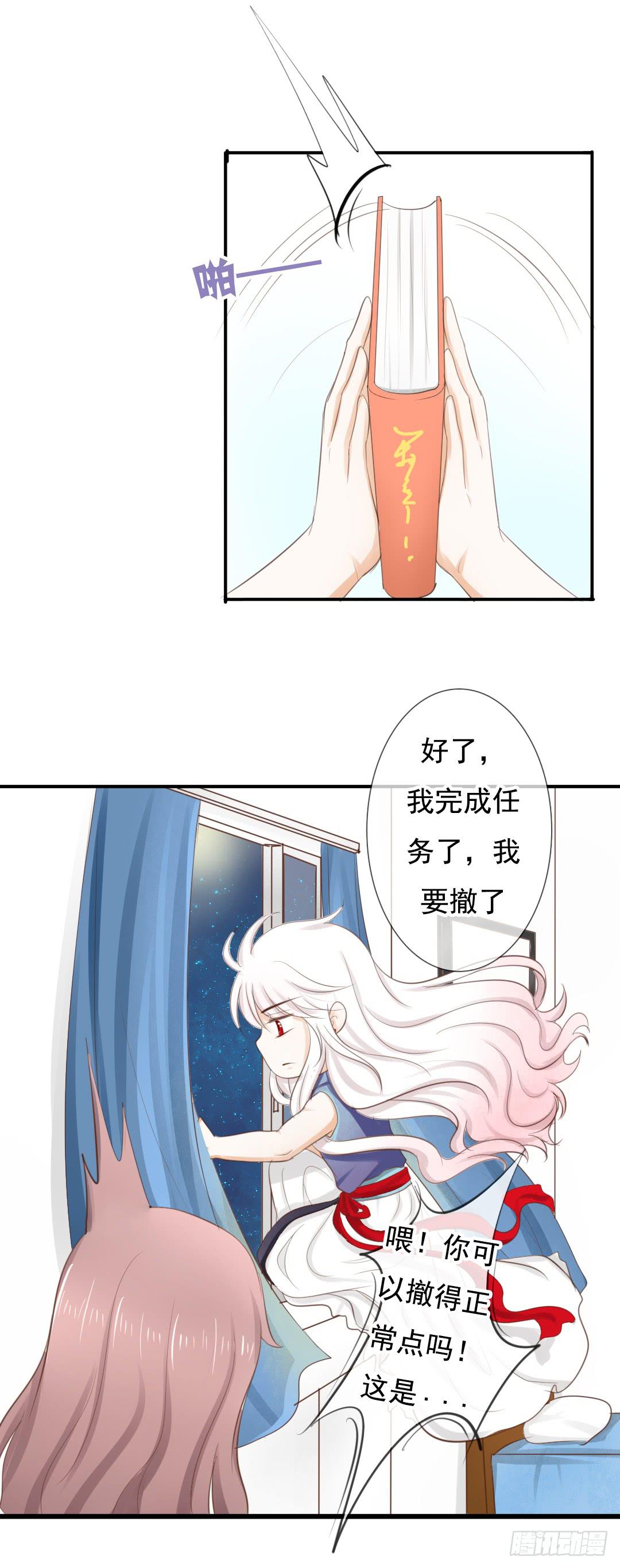 第20话 你就不能正常点地撤吗！3