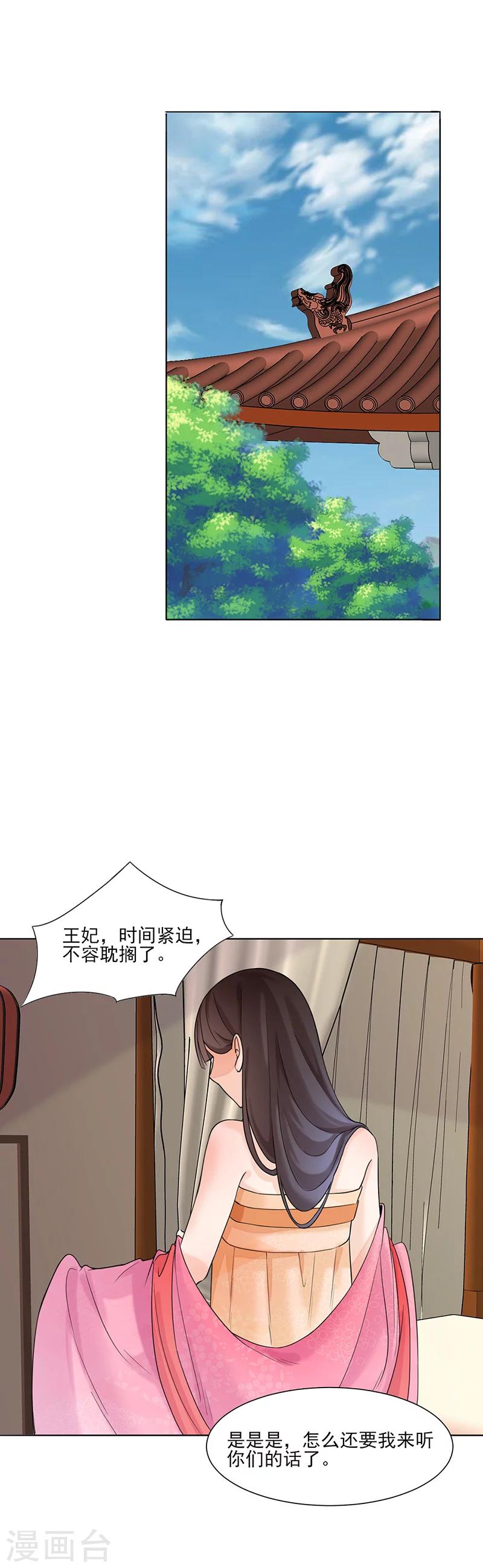 第15话 召见5