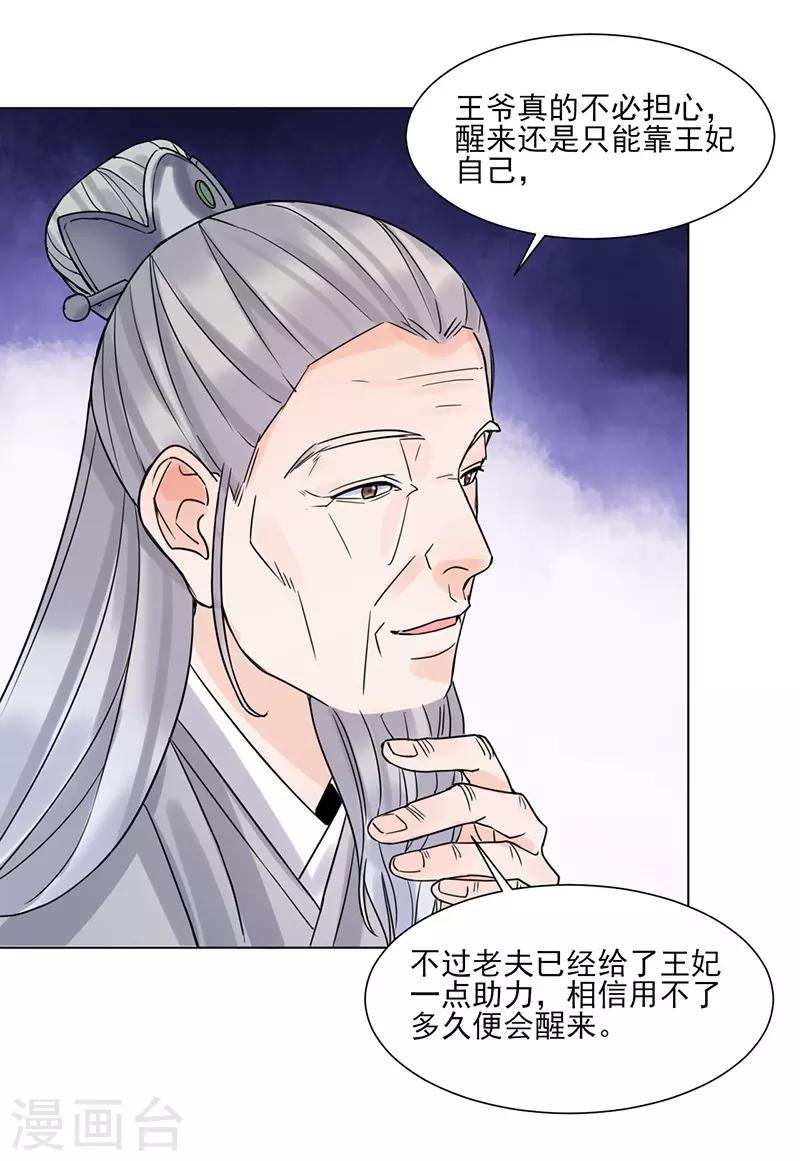 第37话 噩梦16