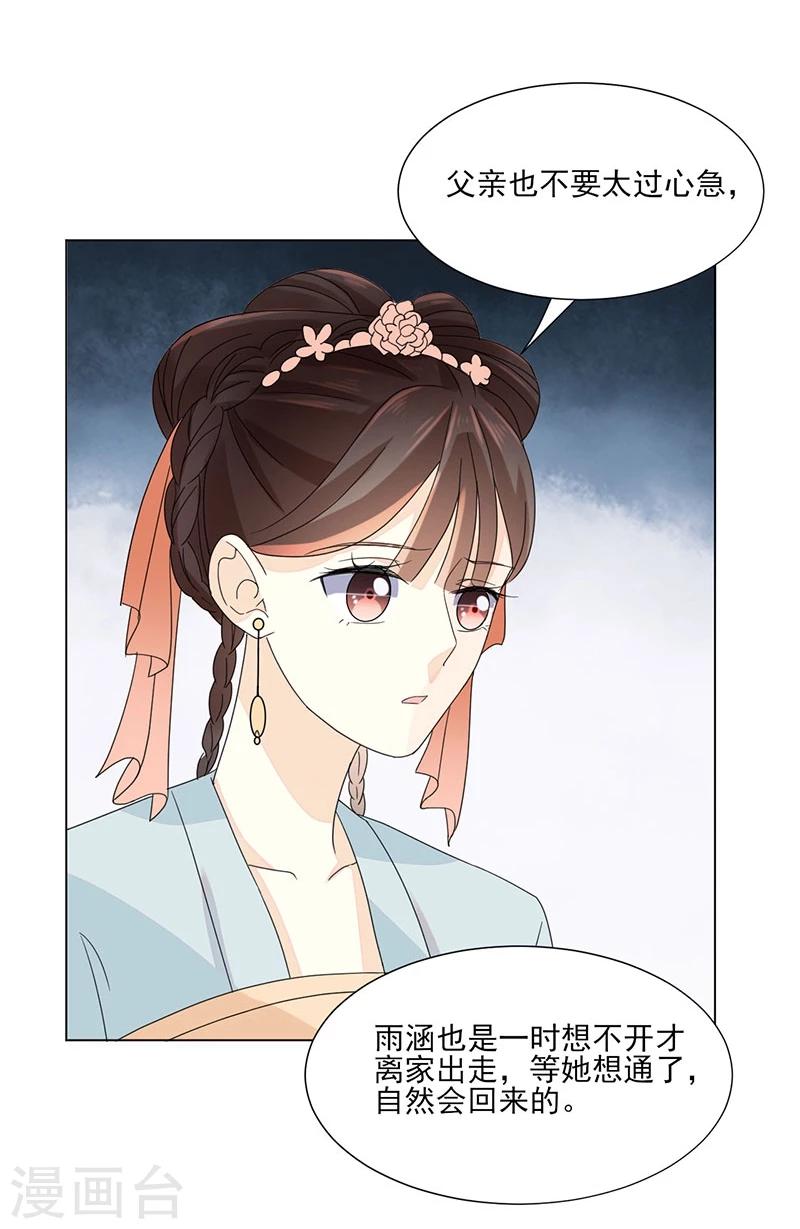 第3话 代嫁10