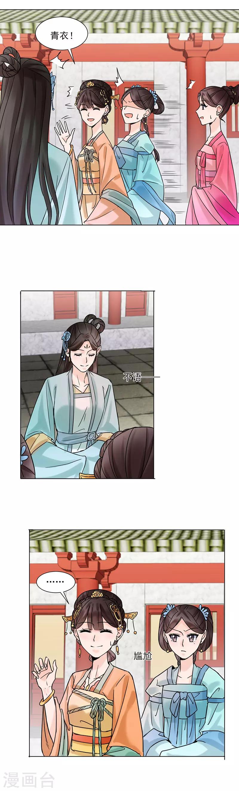 第34话 储秀宫11