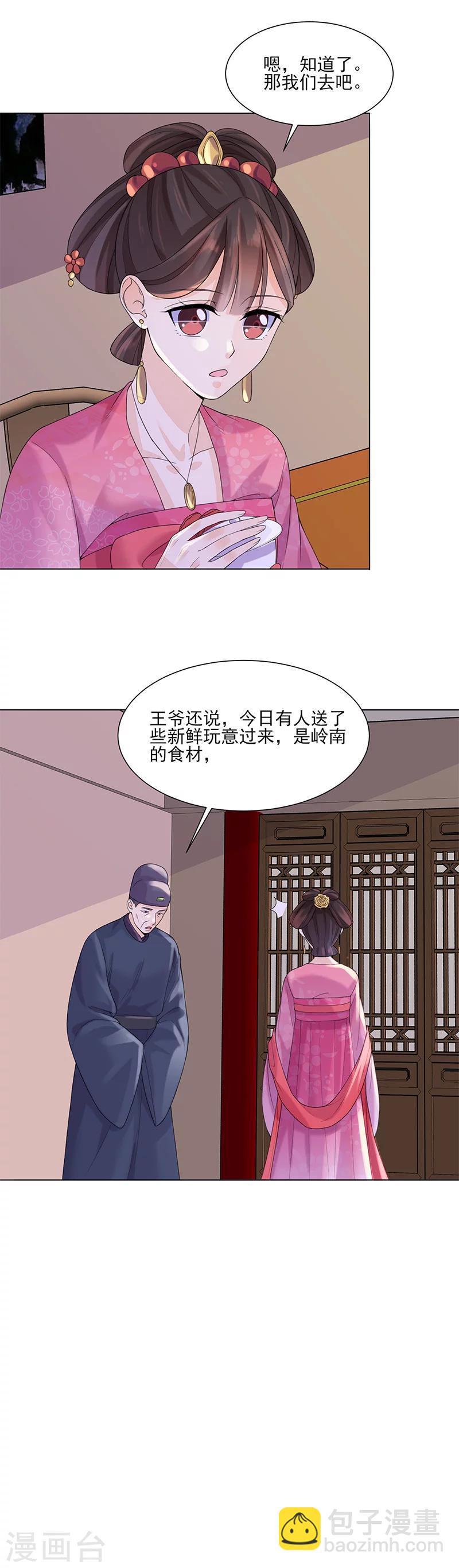 第9话 特殊关照8