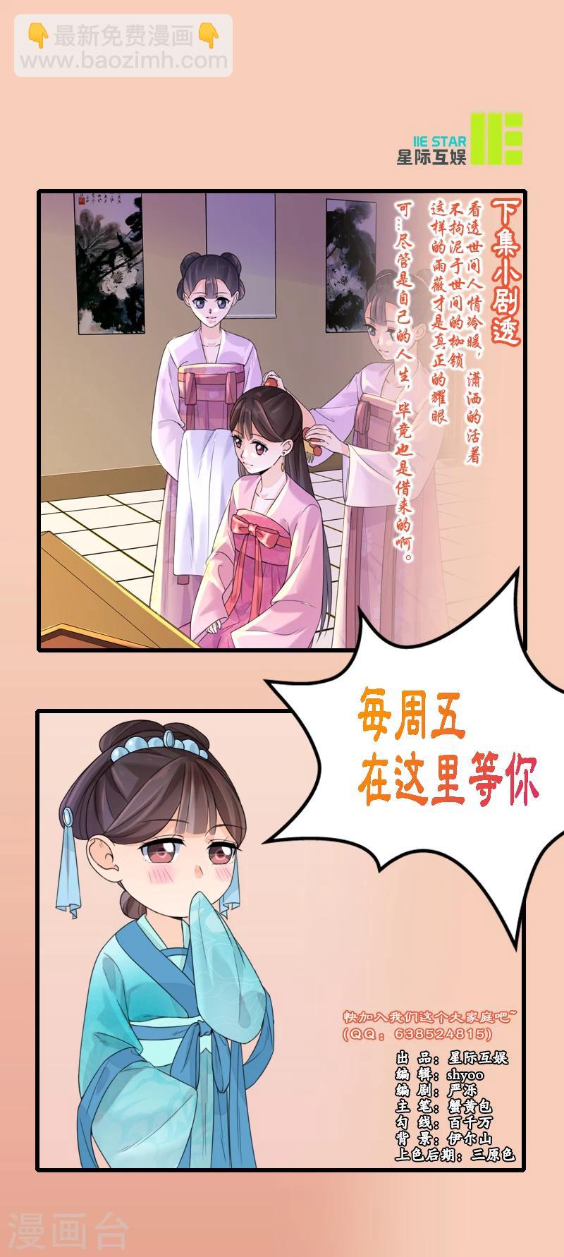 第9话 特殊关照20