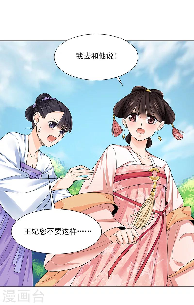 第20话 姐妹11