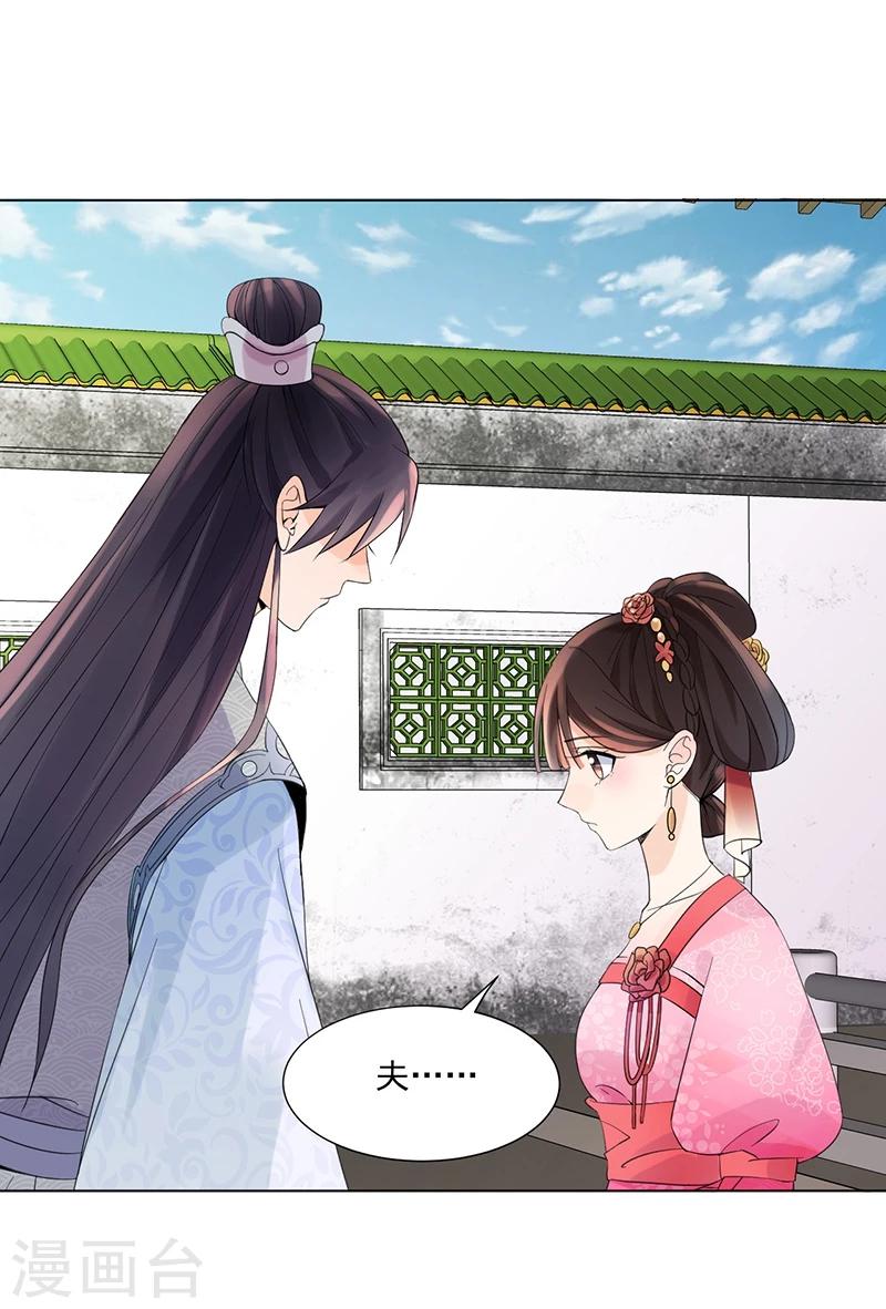 第7话 溜出王府2