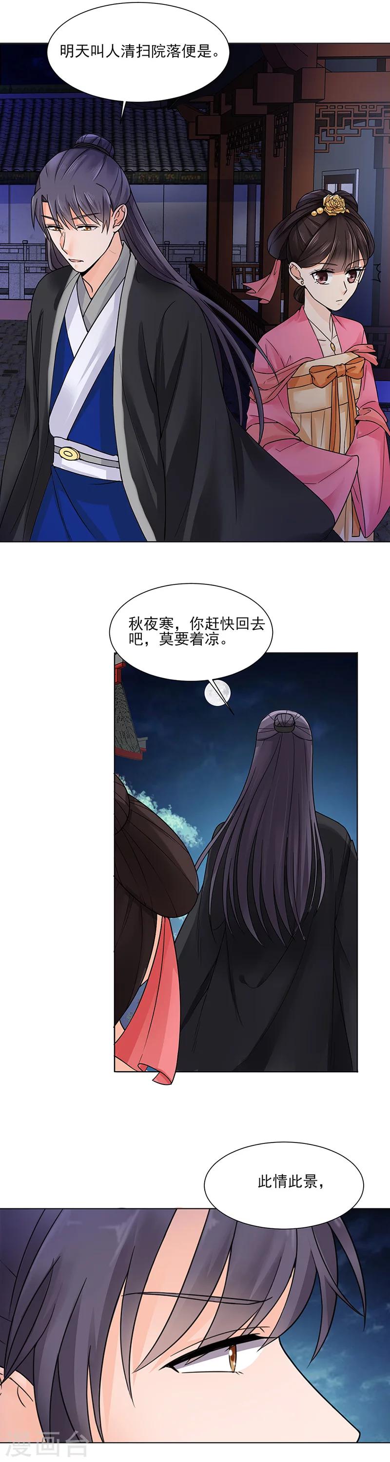 第18话 不喜欢9
