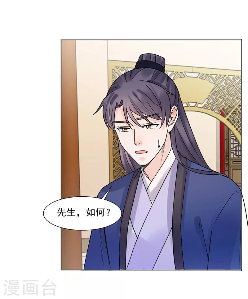 第37话 噩梦12