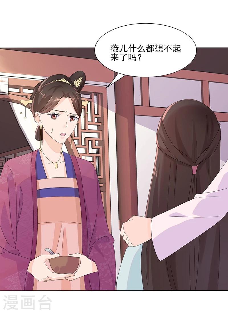 第1话 重生了？！8