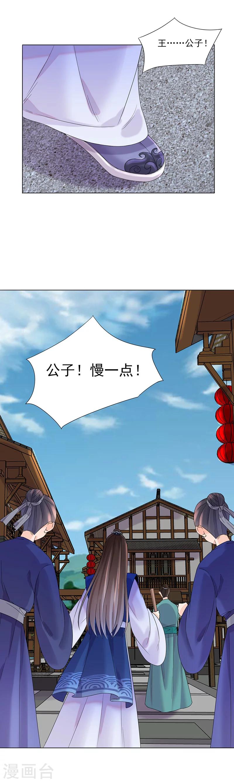 第11话 才艺大赛4