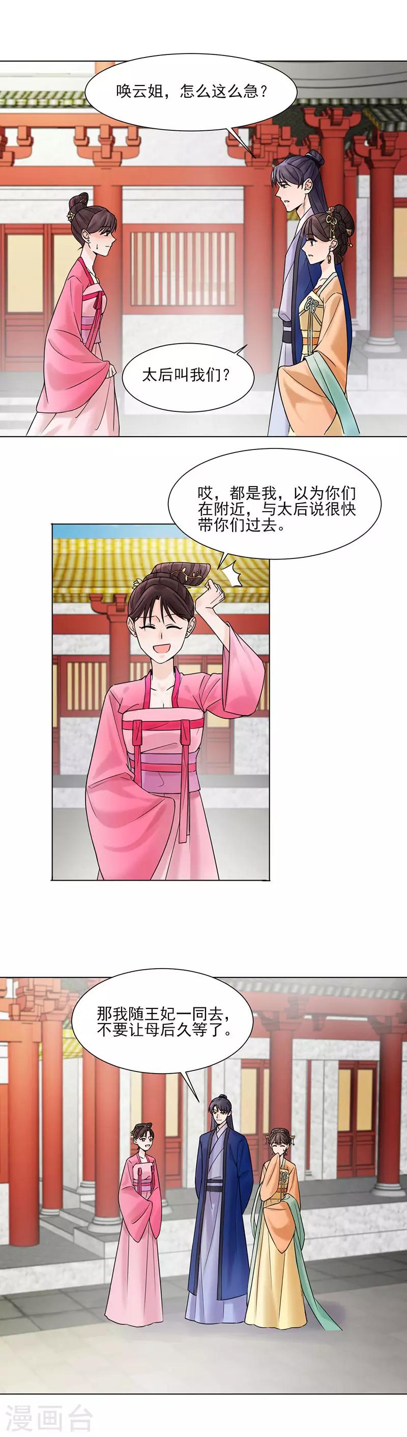 第33话 结交1